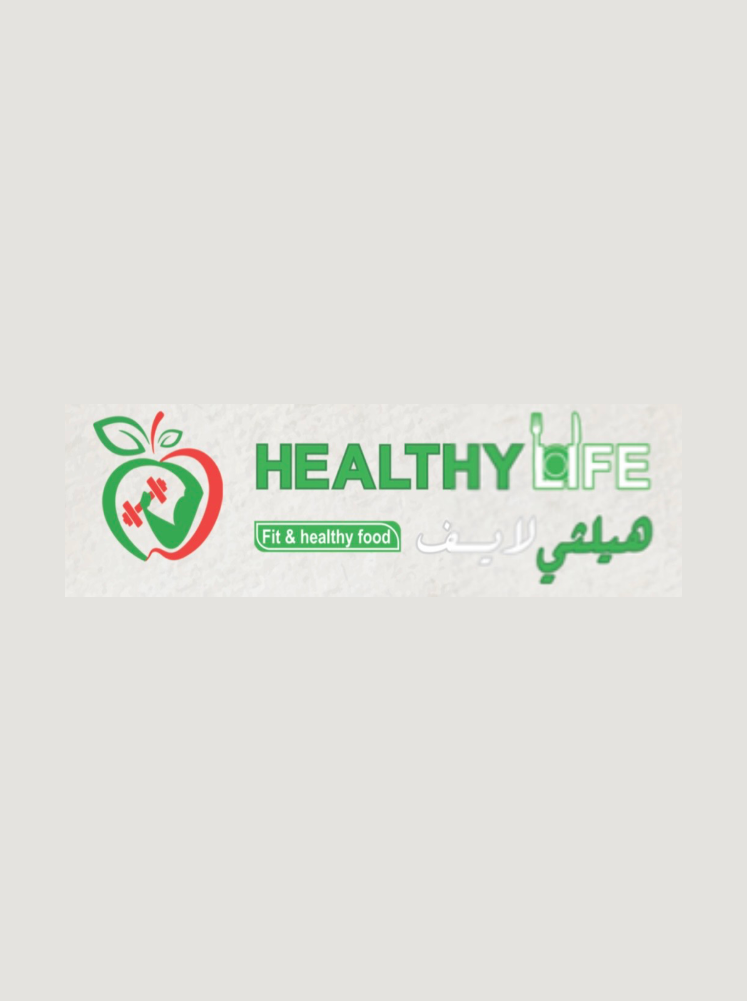 هيلثي لايف