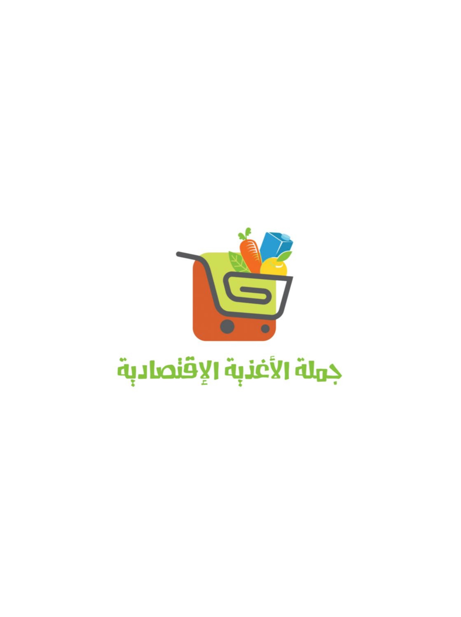جملة الأغذية الاقتصادية