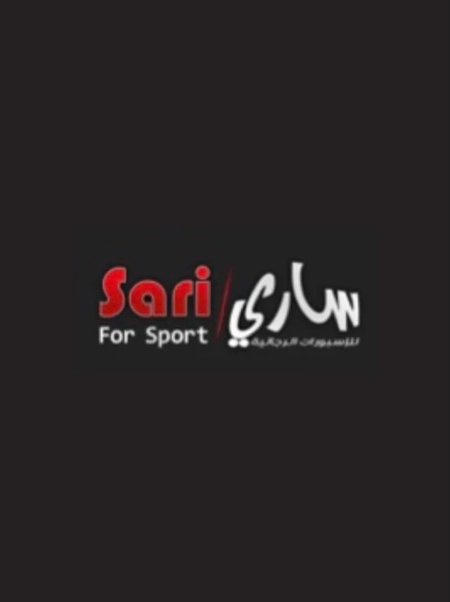 ساري للإسبورات الرجالية