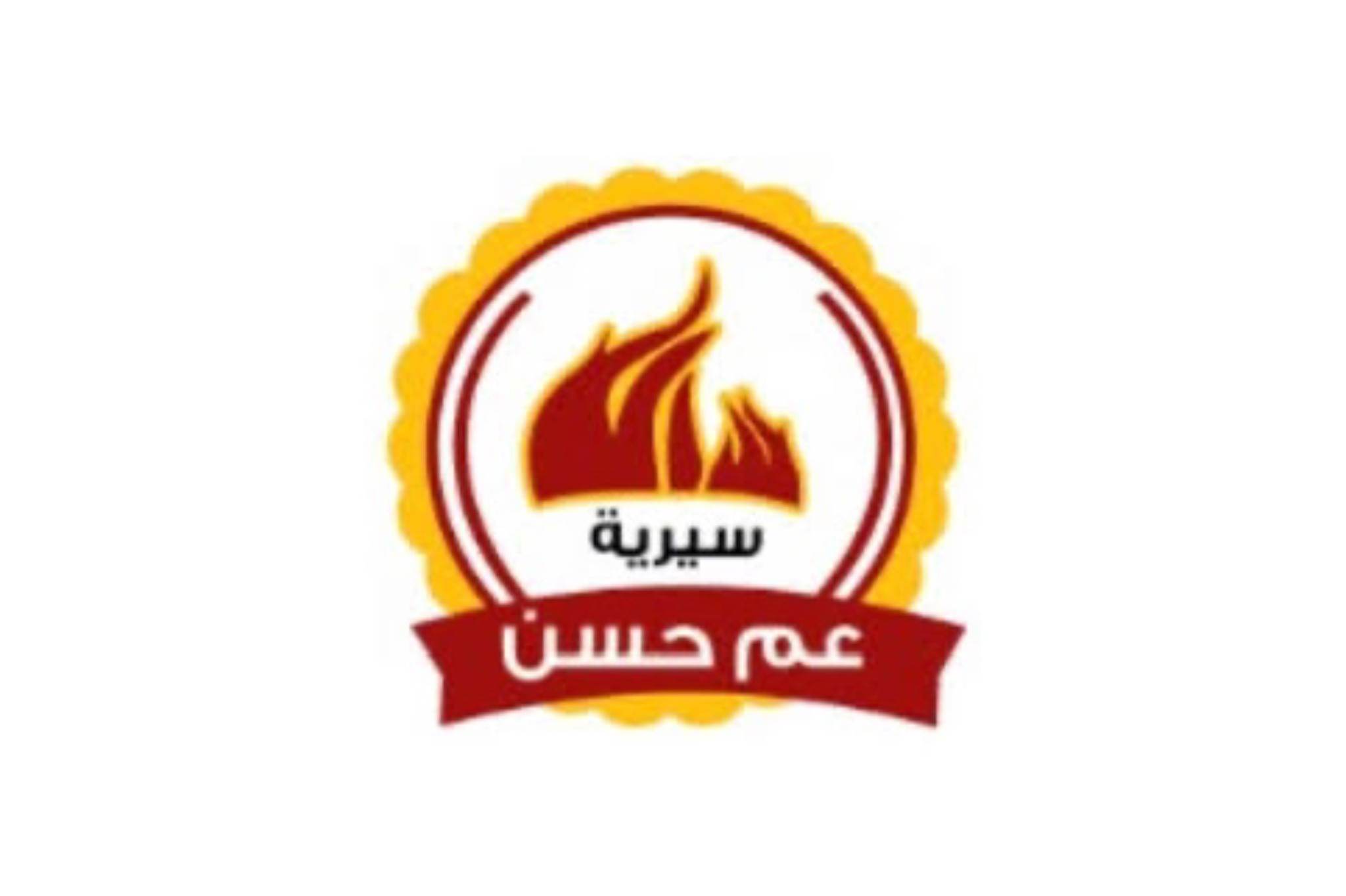 سيريه عم حسن