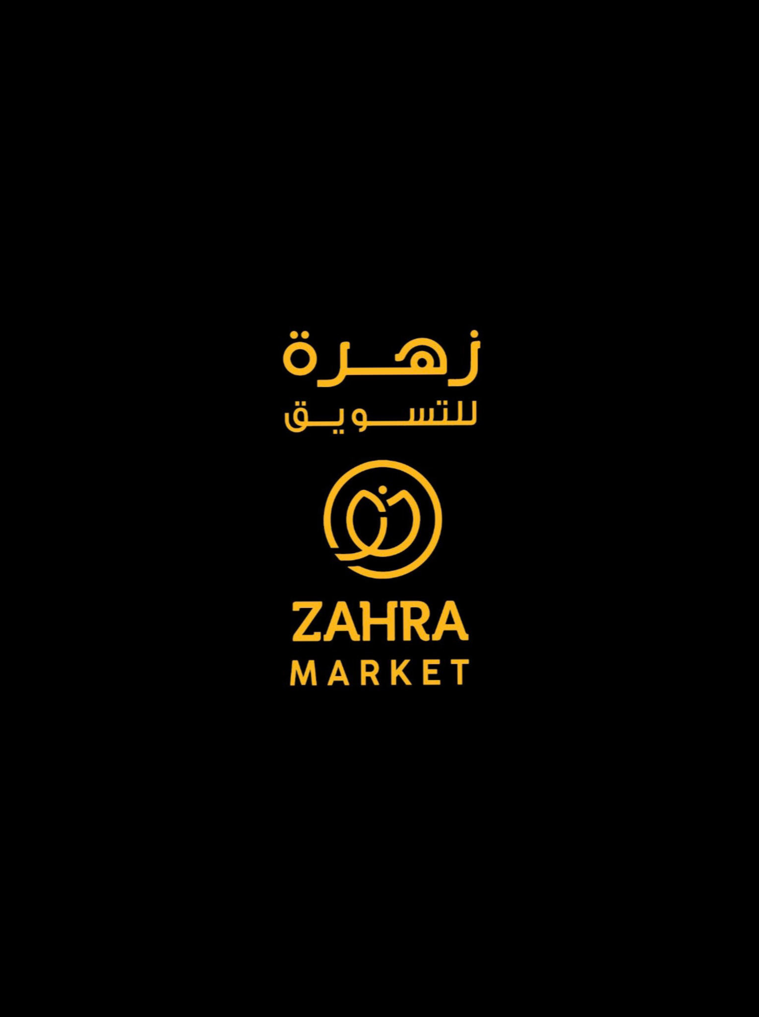 زهرة للتسويق