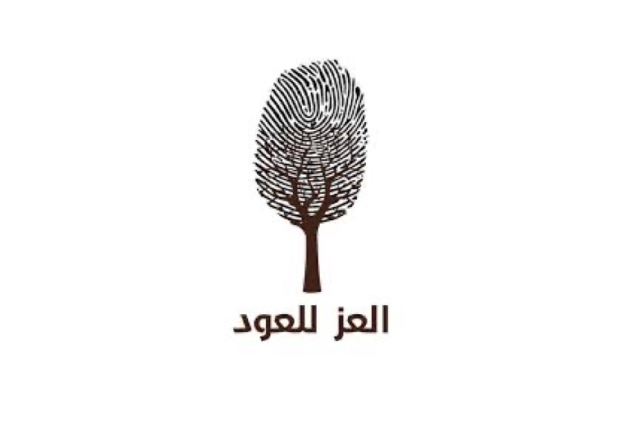 العز للعود