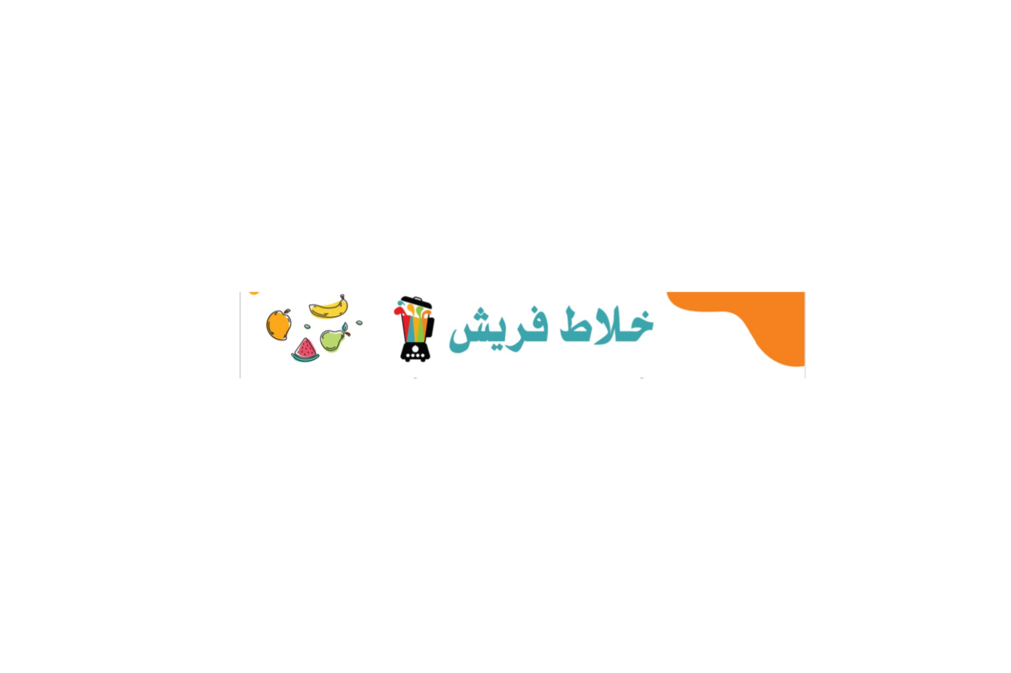 خلاط فريش