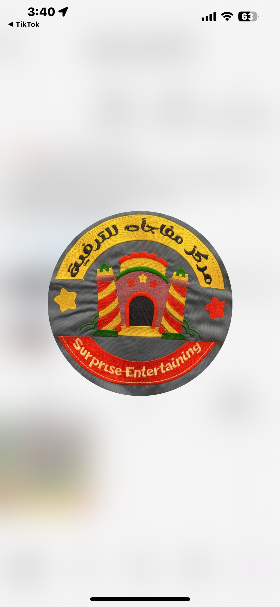 مفاجاة الترفية
