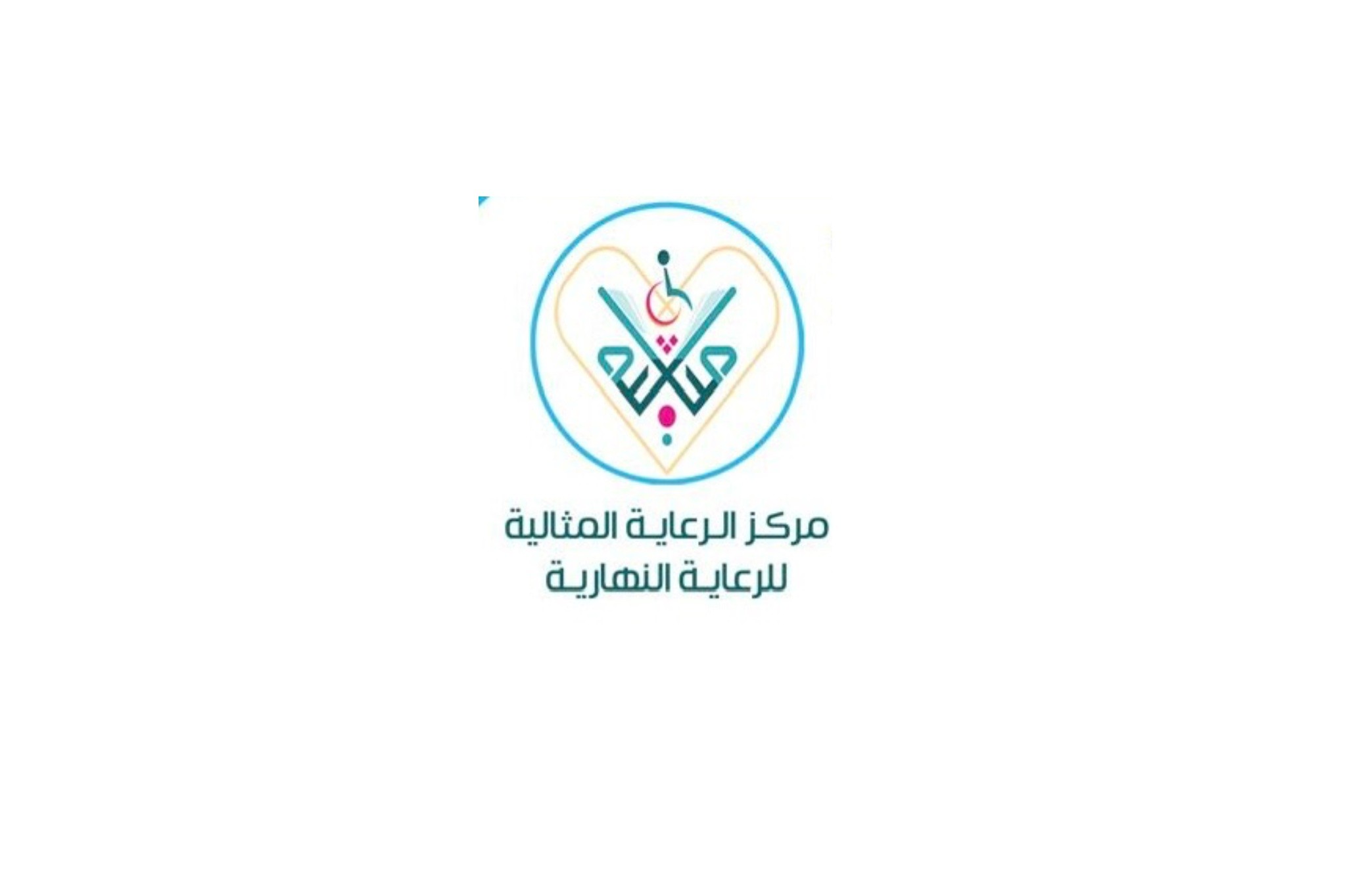 ‏مركز الرعاية المثالية للرعاية النهارية