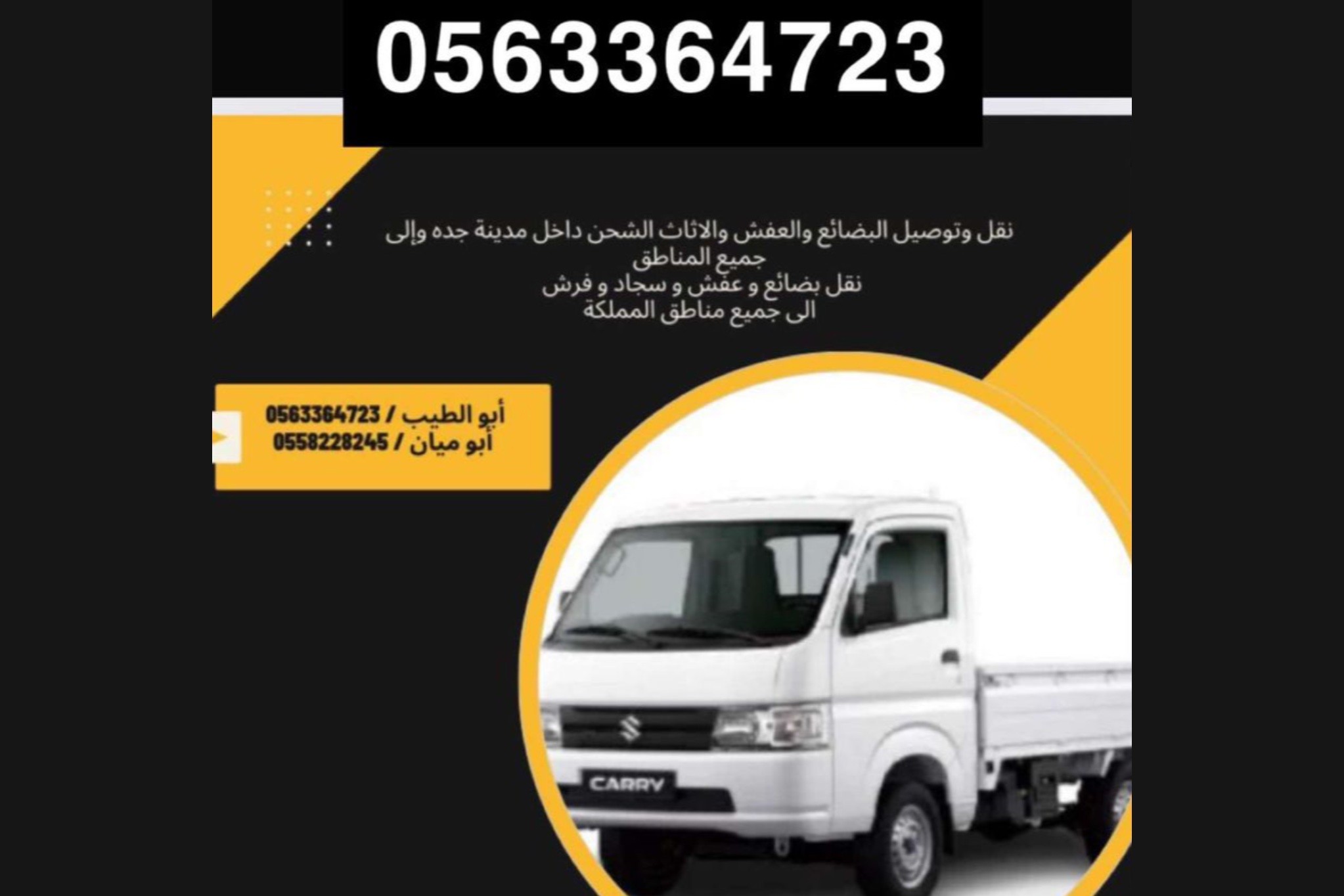 نقل عفش