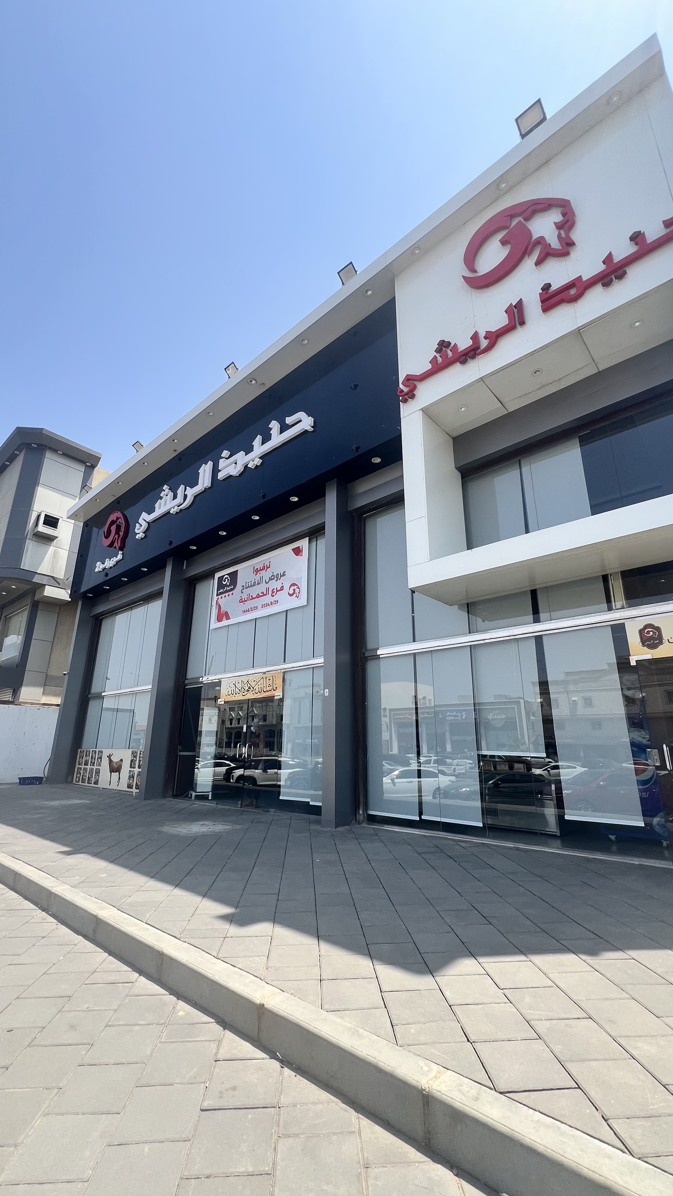 حنيذ الريشي
