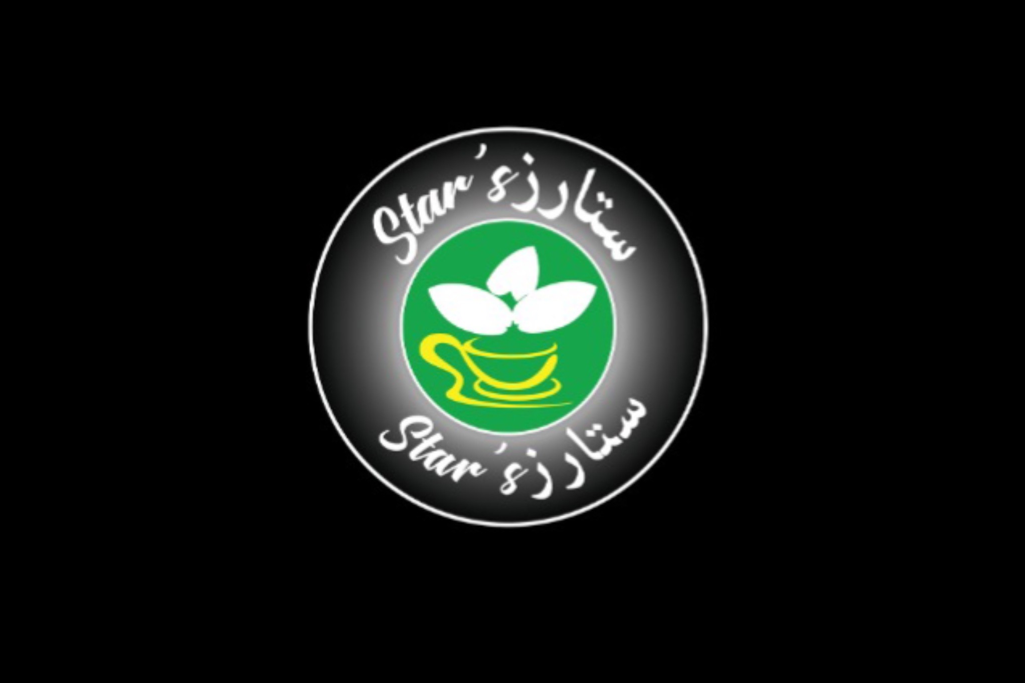 ستارز كوفي
