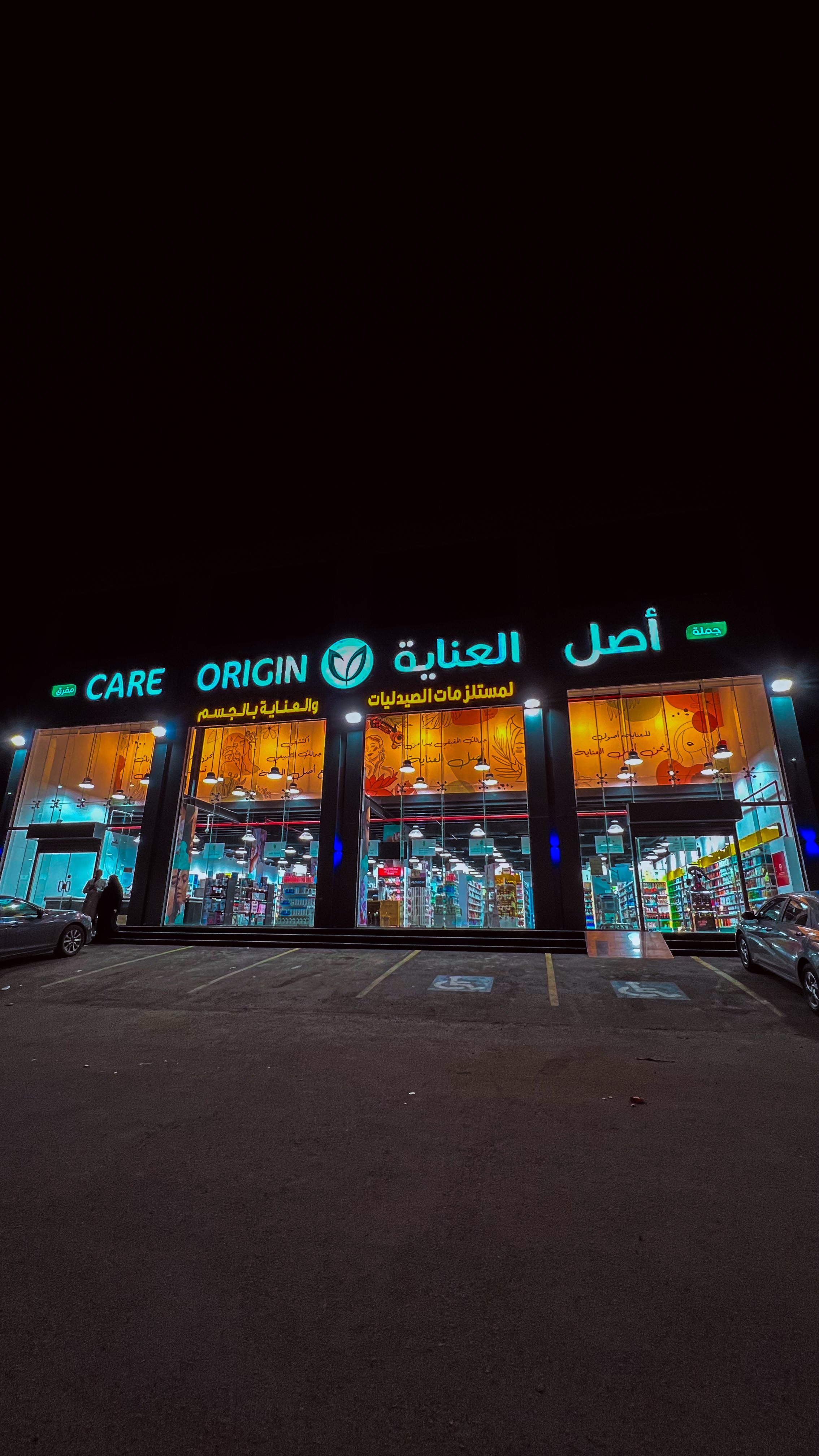أصل العناية