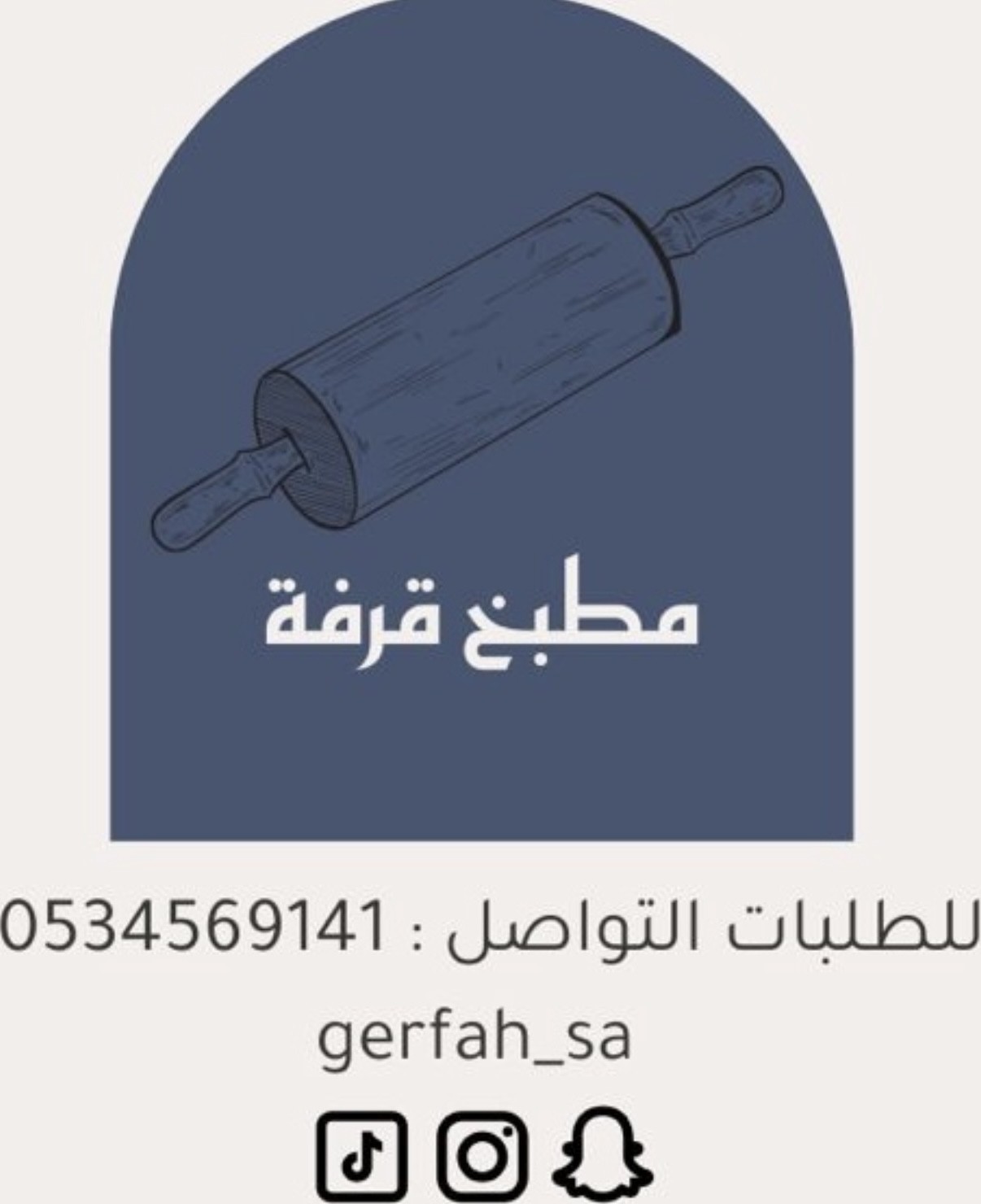 قرفة