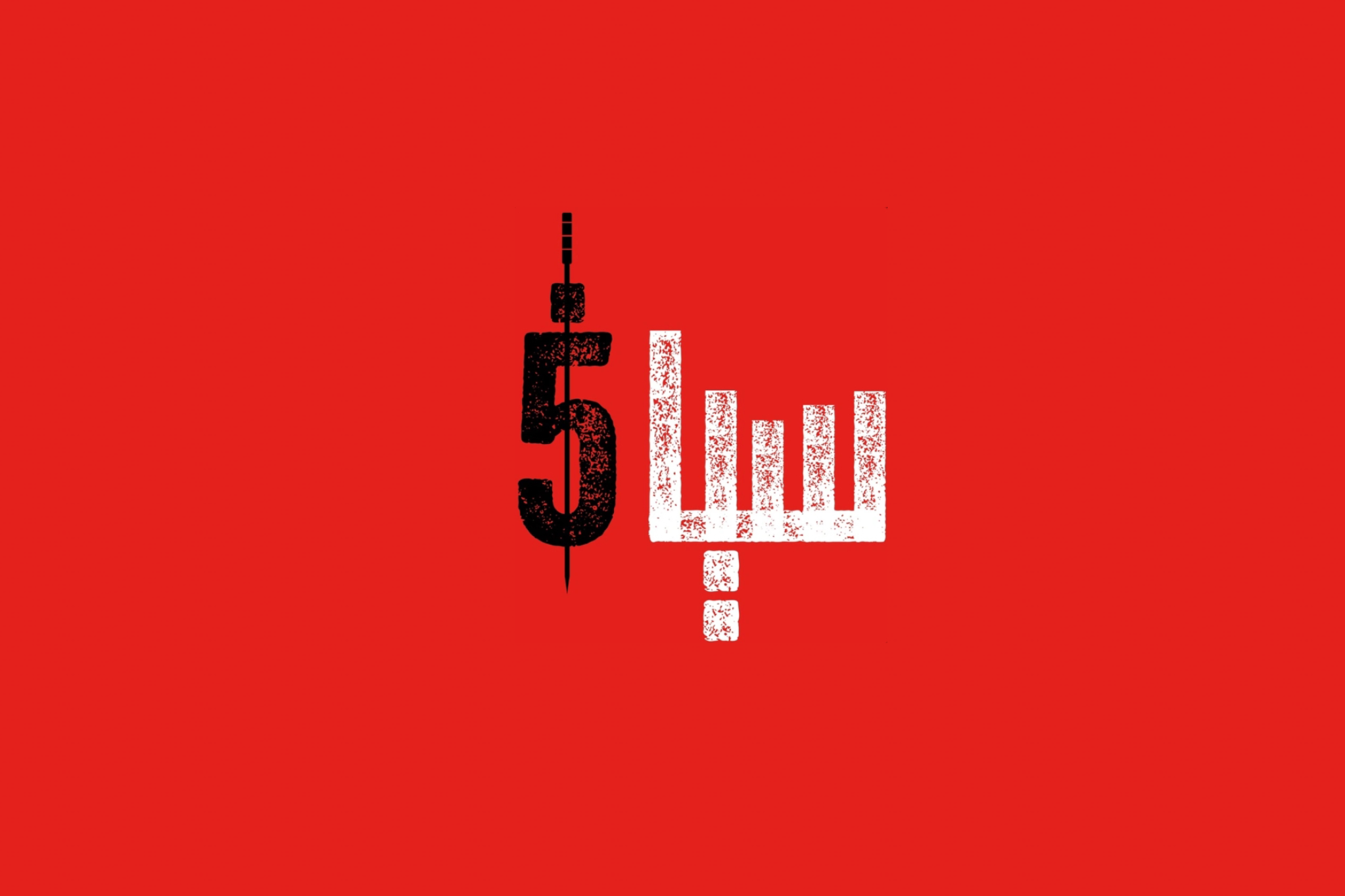سياخ