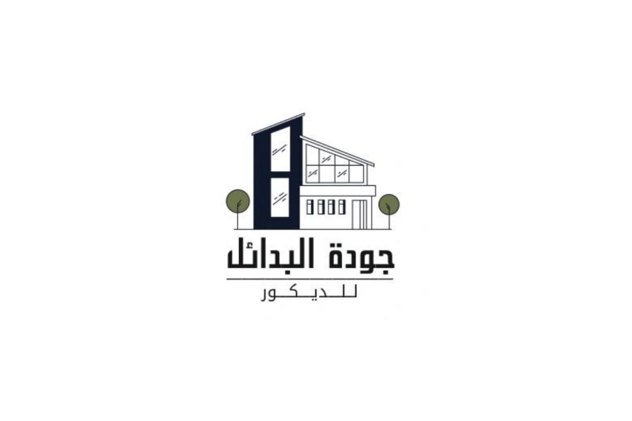 جودة البدائل للديكور