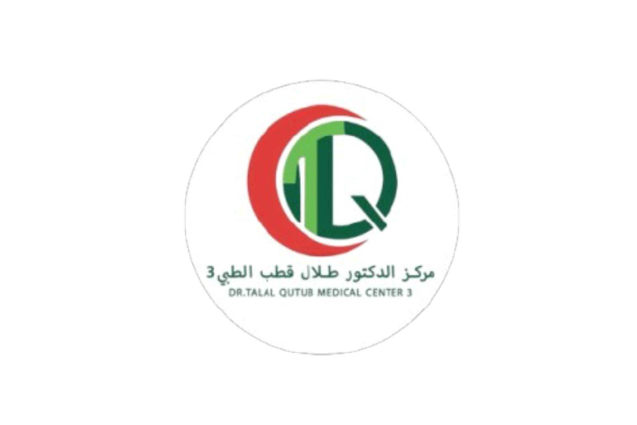 مركز  الدكتور طلال قطب الطبي