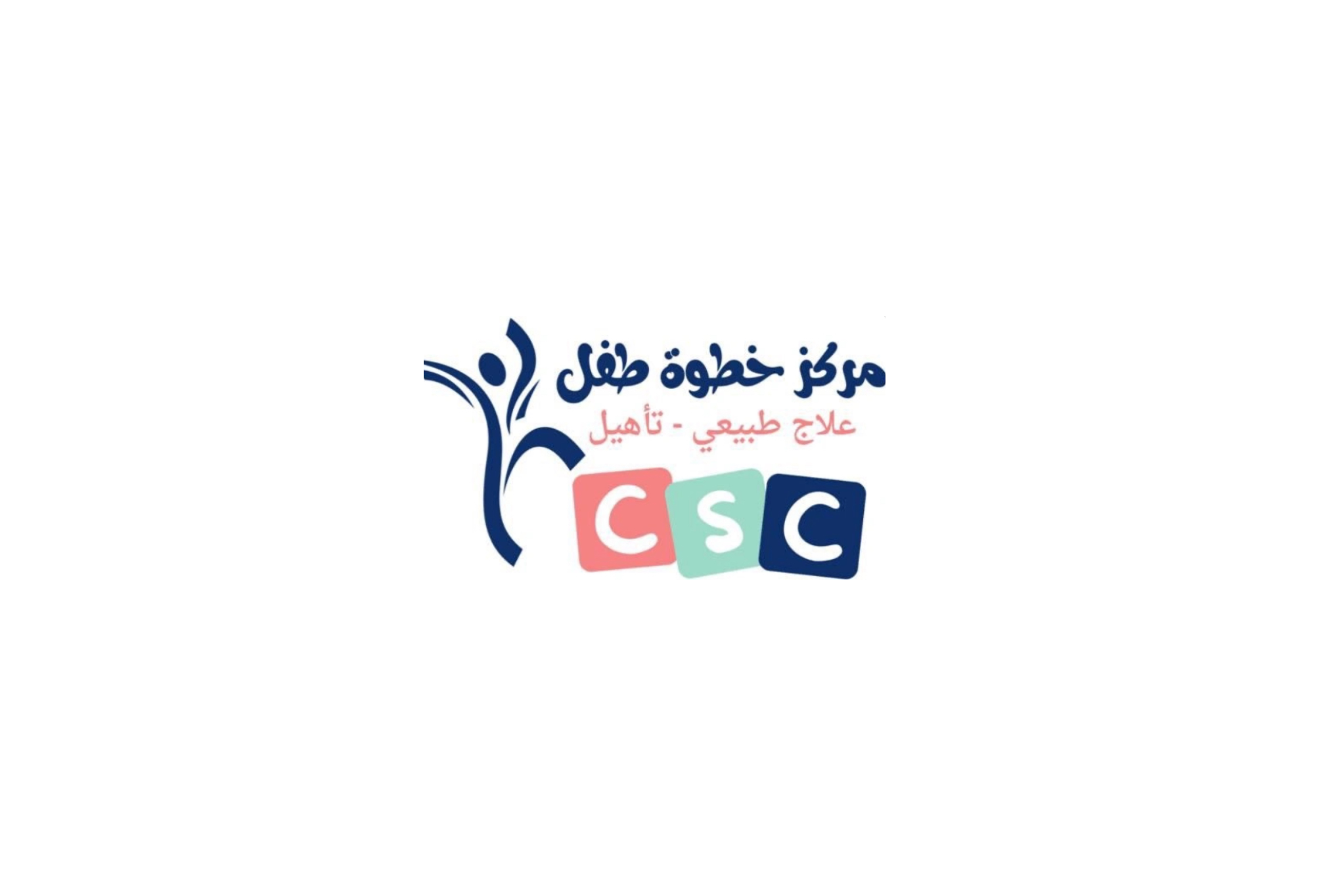 مركز خطوة طفل لتإهيل الطبي