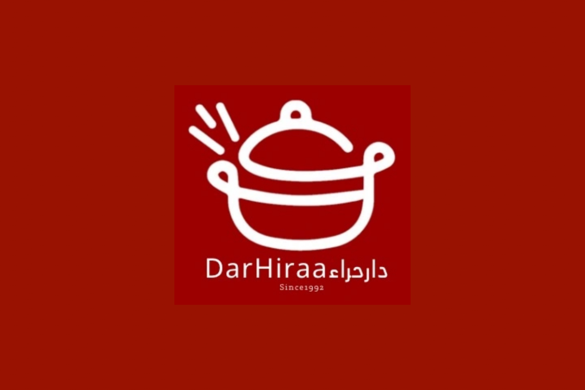 مطاعم دار حراء