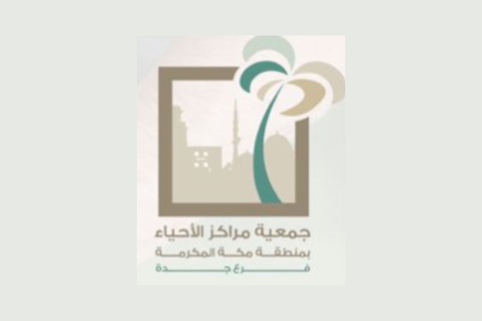 جمعية مراكز الأحياء