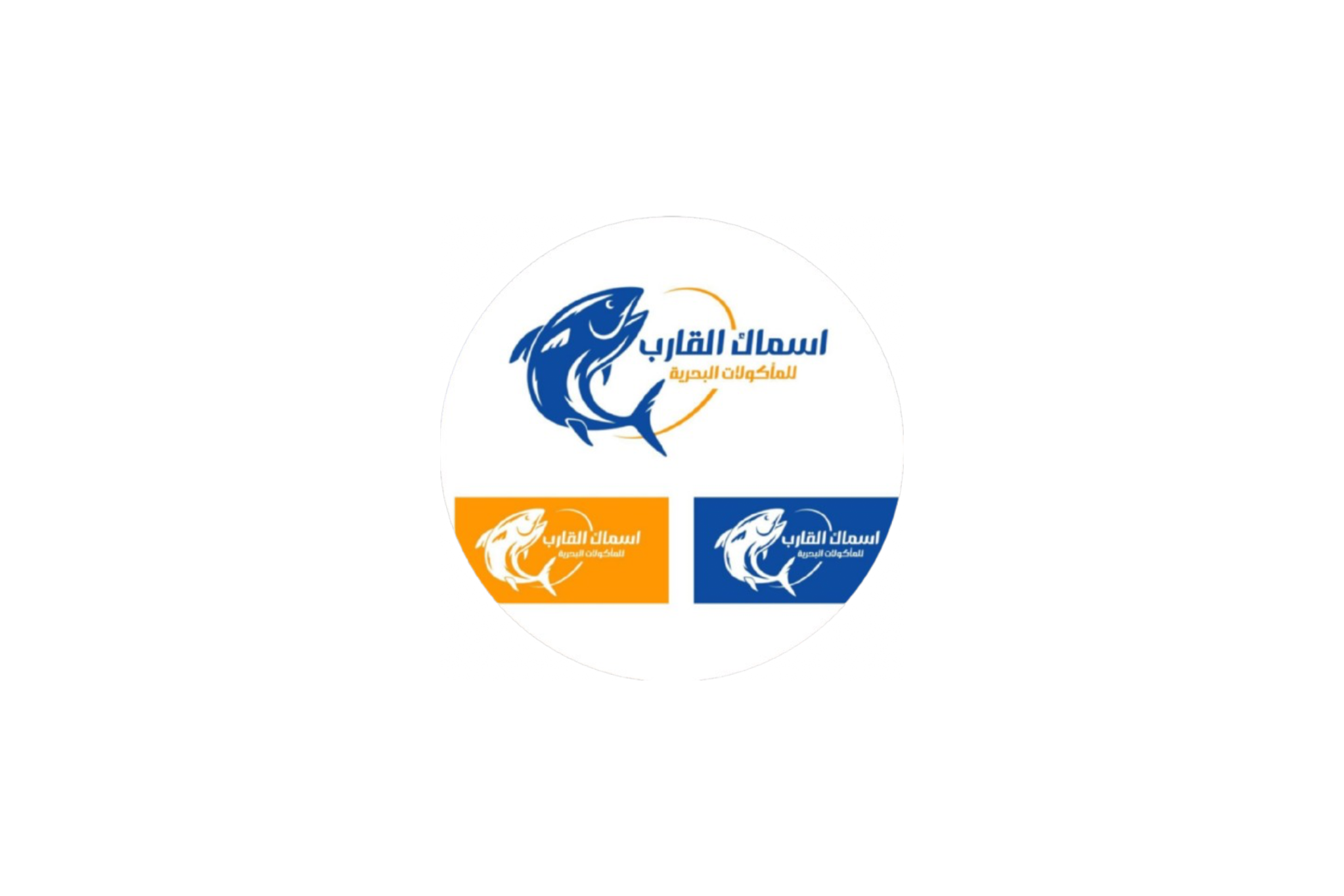 اسماك القارب