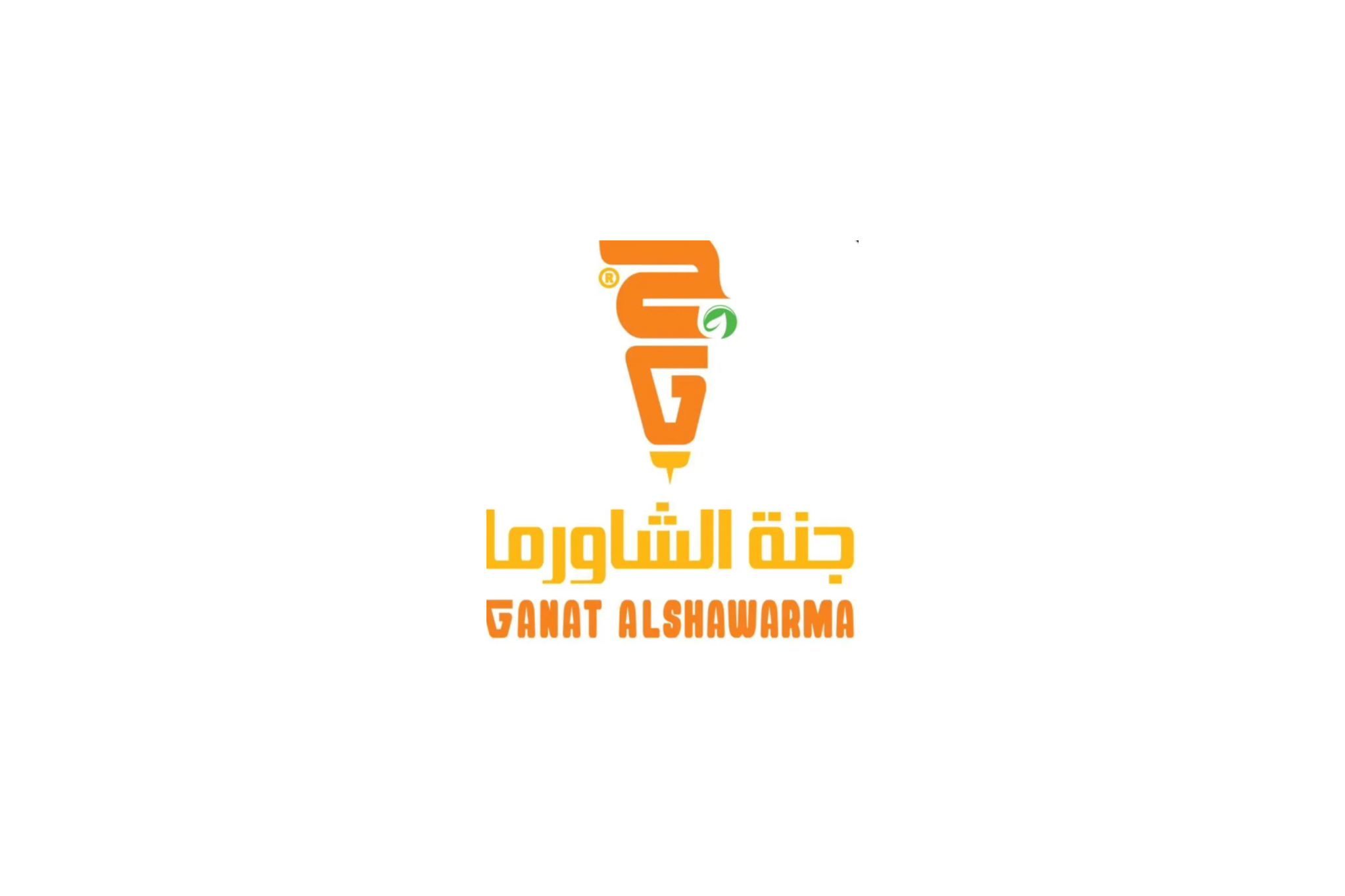 جنة الشاورما