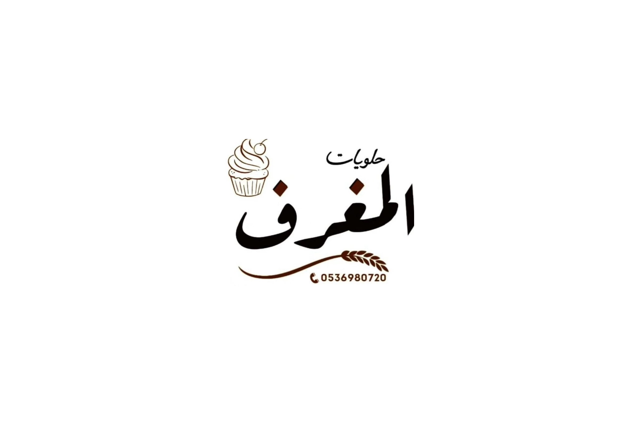 حلويات المغرف
