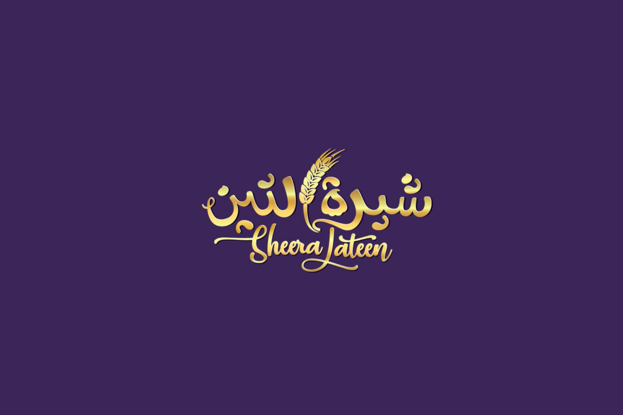 شيرة لتين