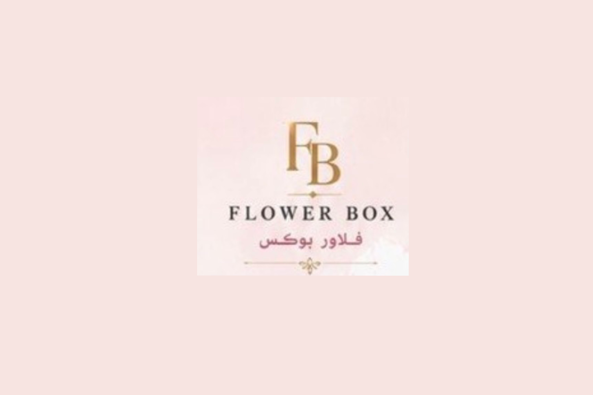 فلاور بوكس