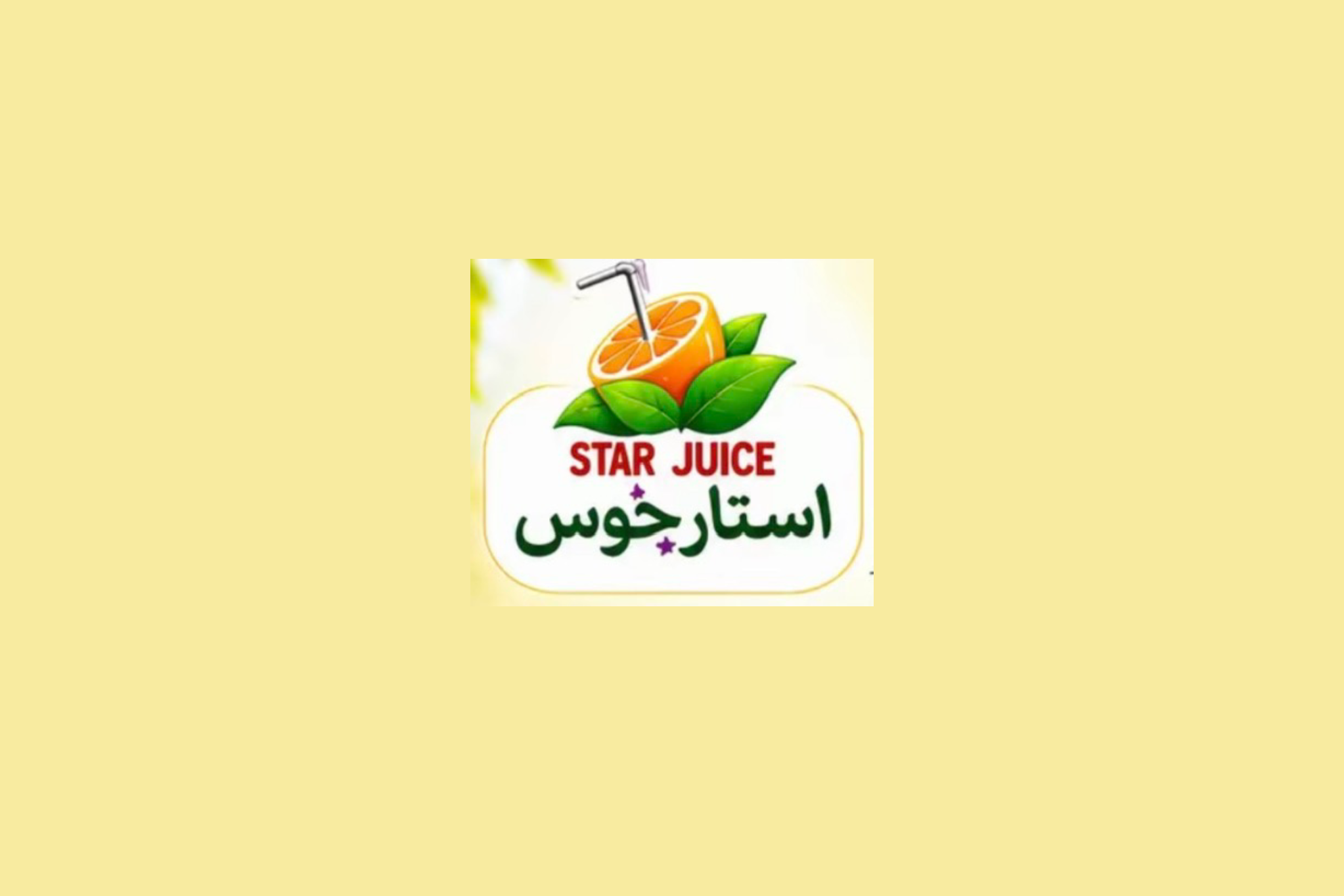 استار جوس