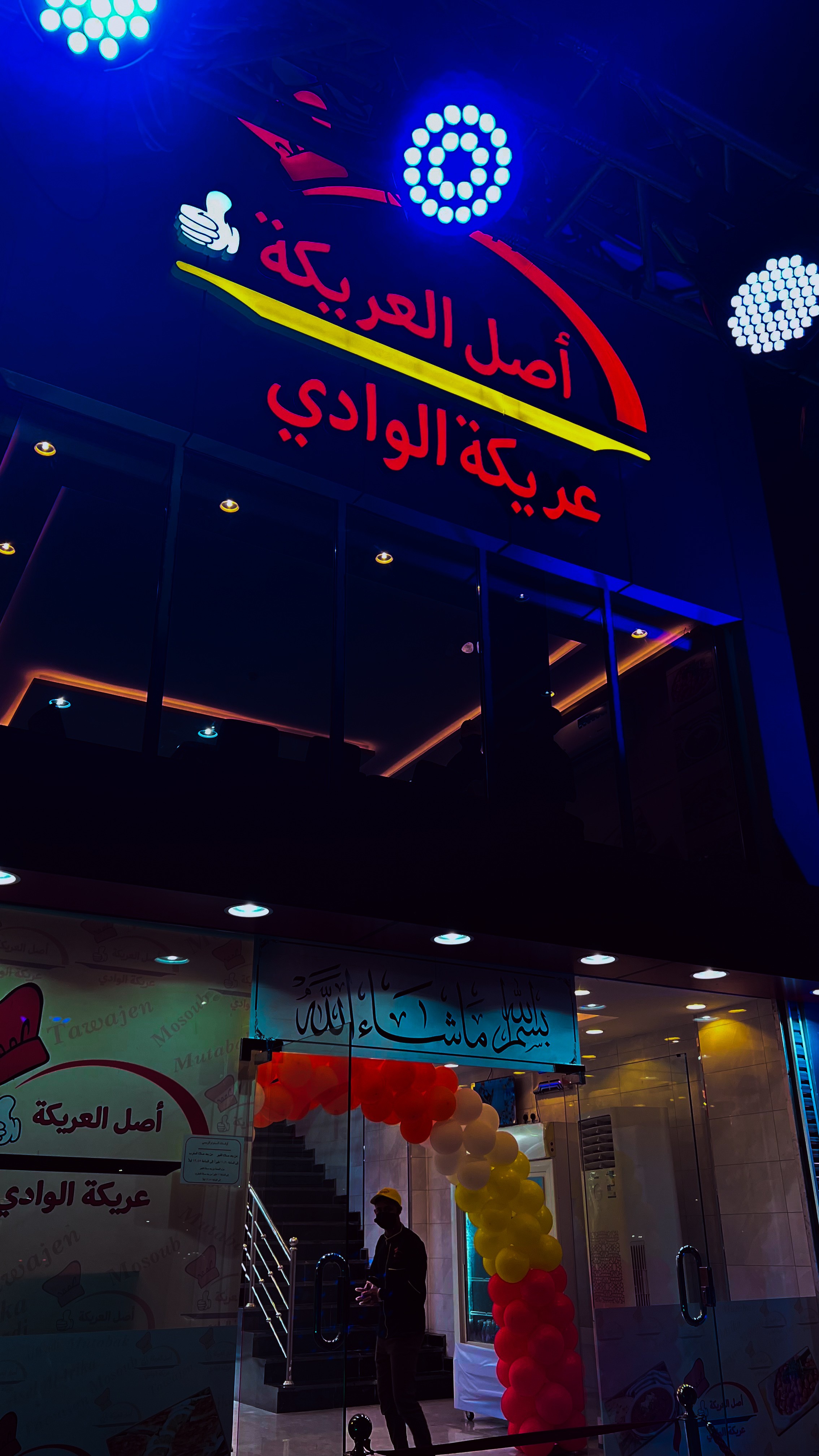 عريكة الوادي أصل العريكة