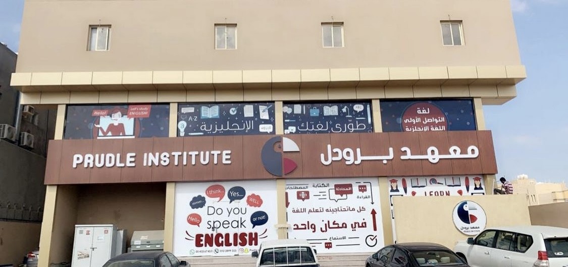 معهد برودل | سيدات