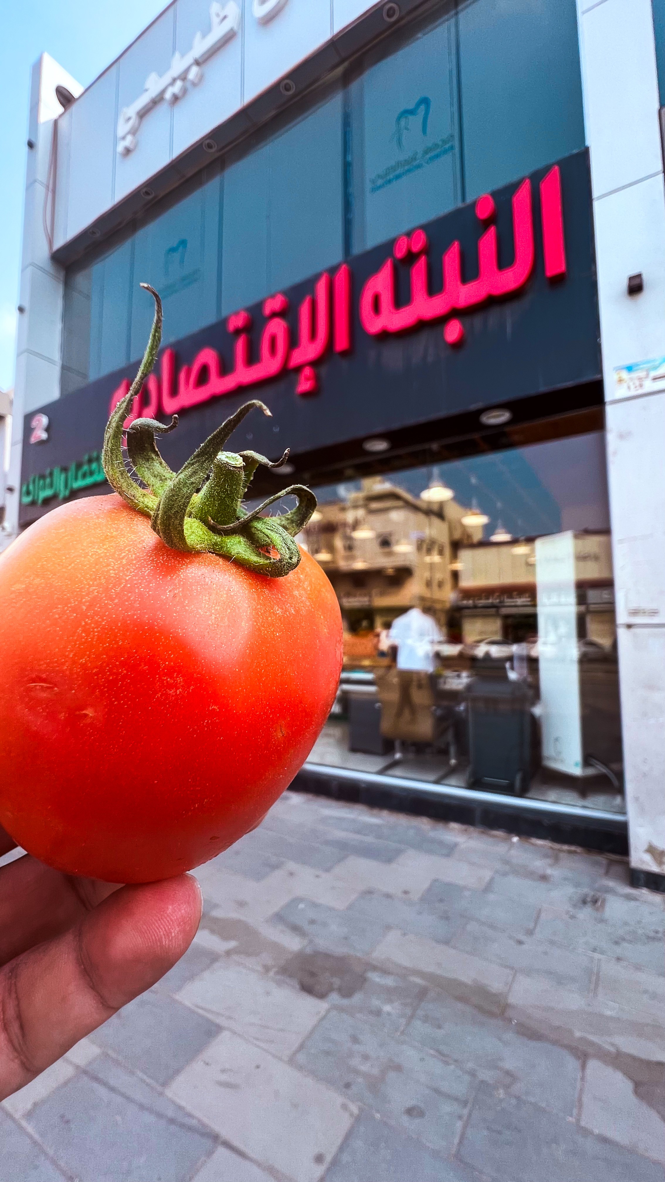النبتة الاقتصادية