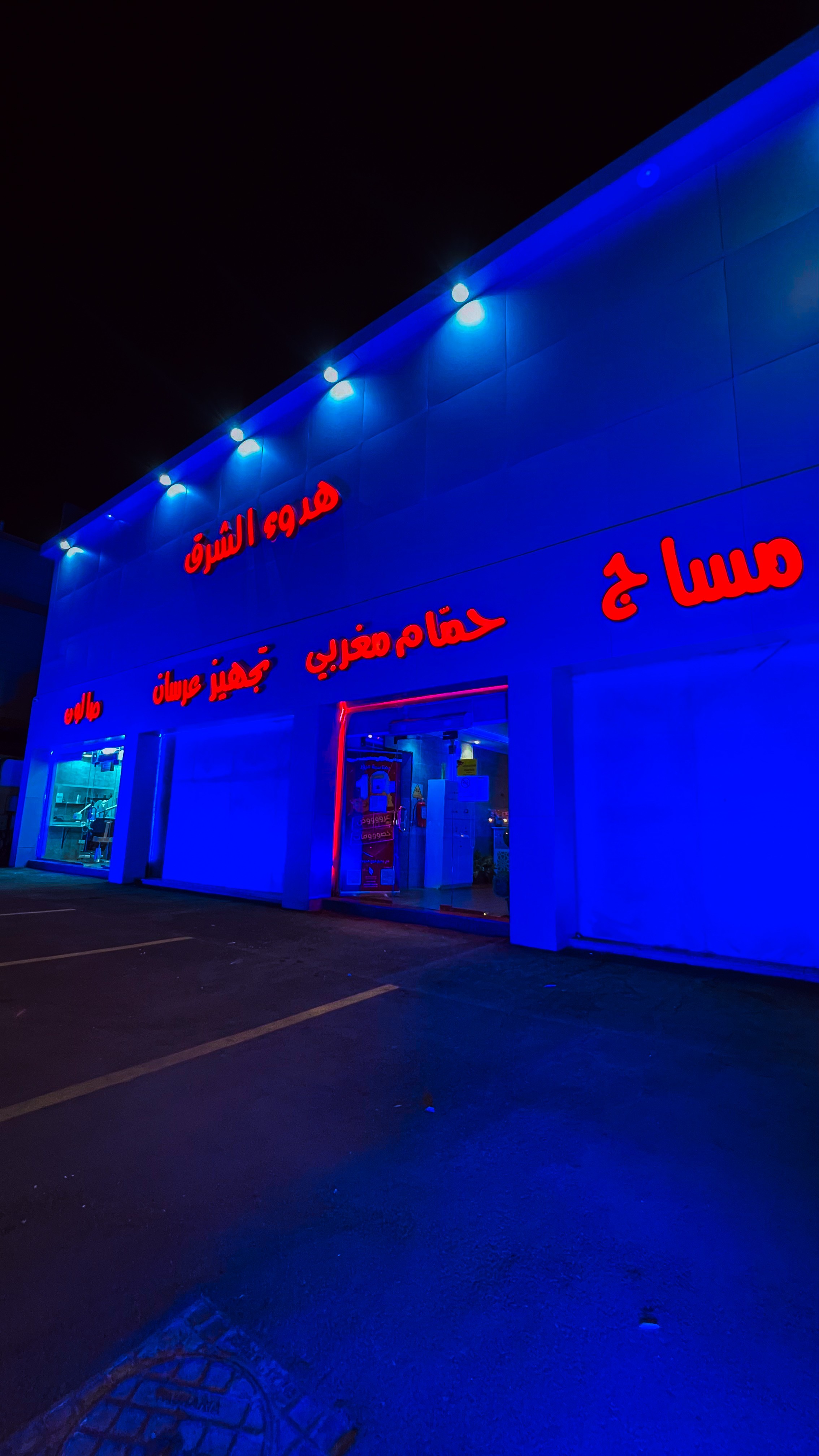 هدوء الشرق