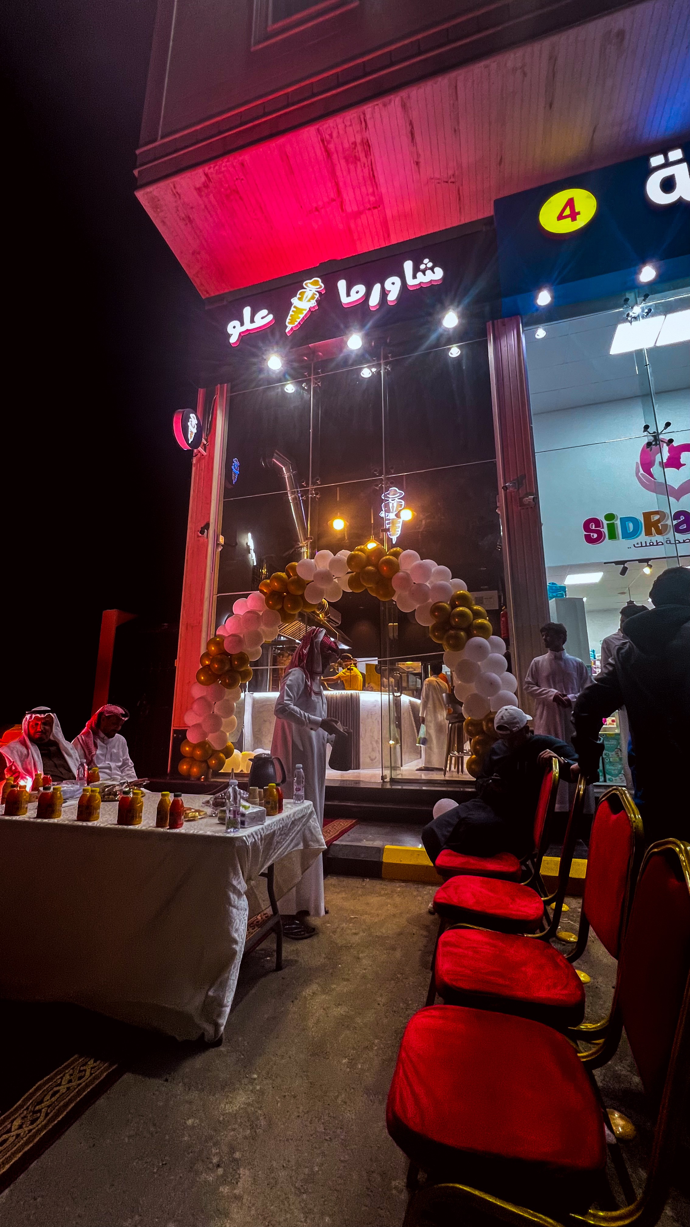 شاورما علو