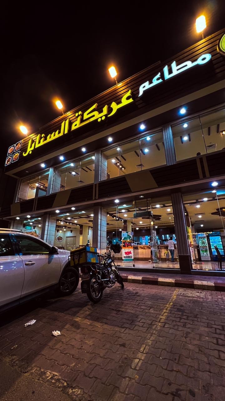 عريكة السنابل