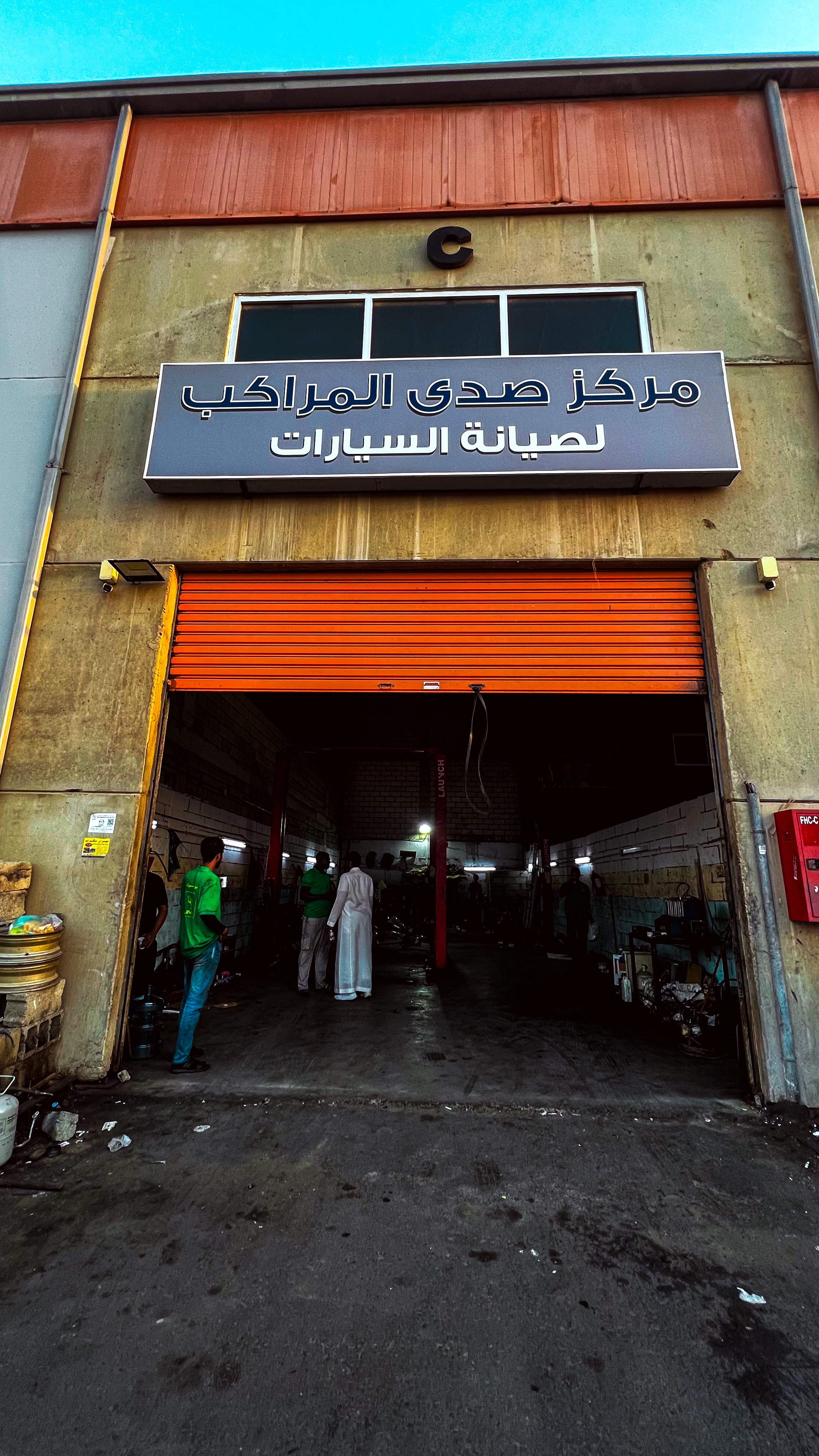 صدى المراكب