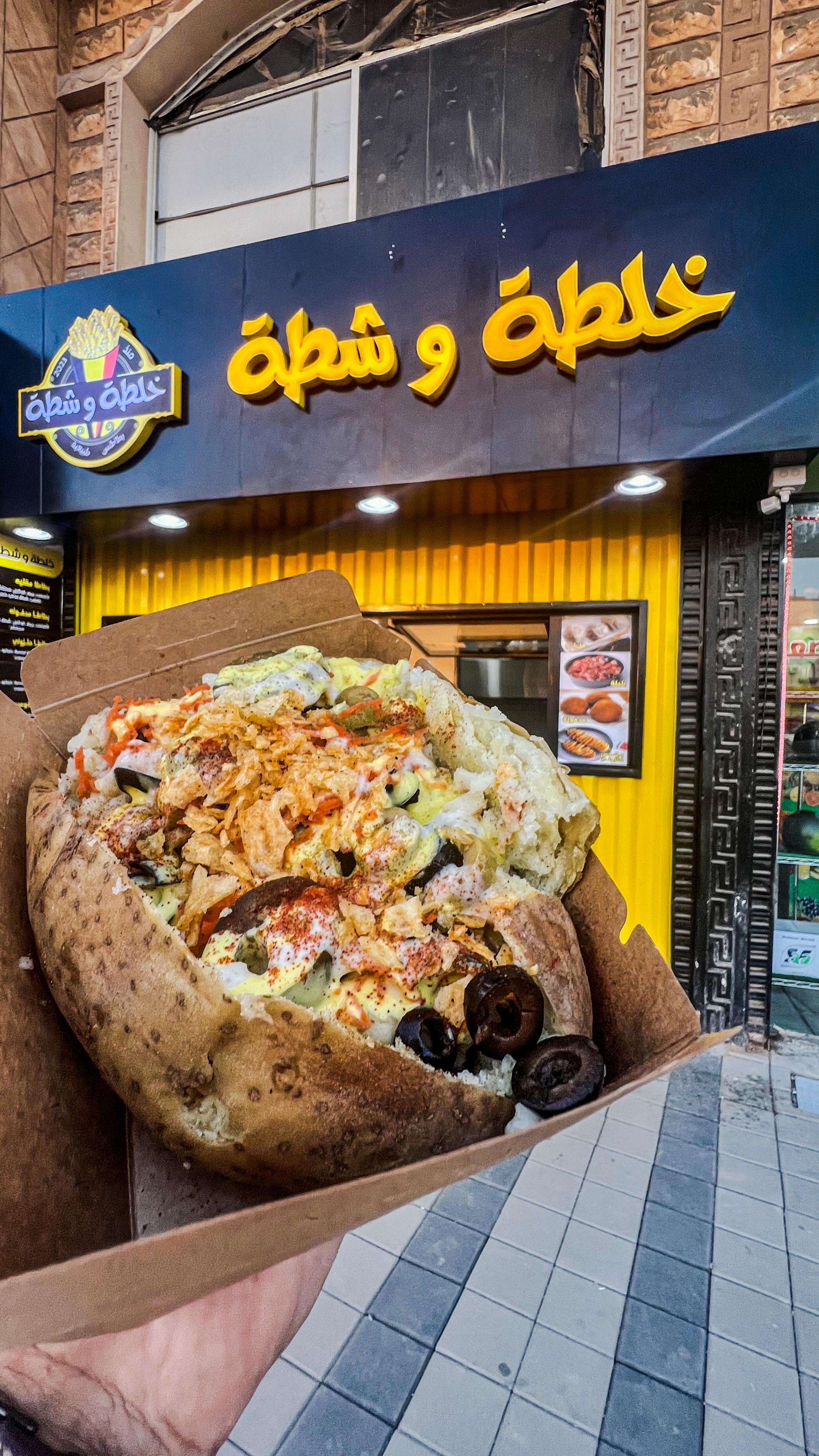 خلطة وشطة