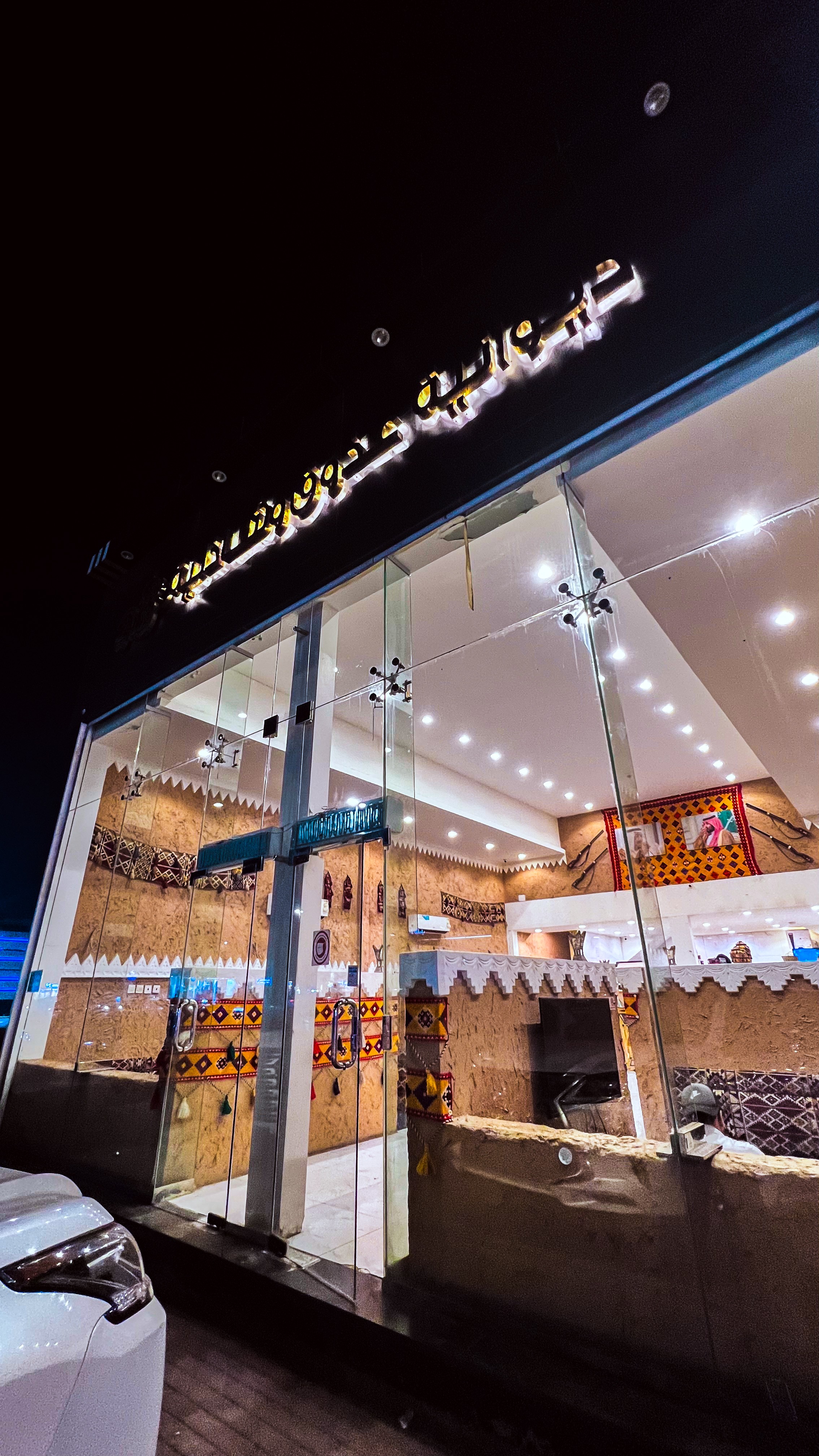 ديوانية عذوق وشاذلية
