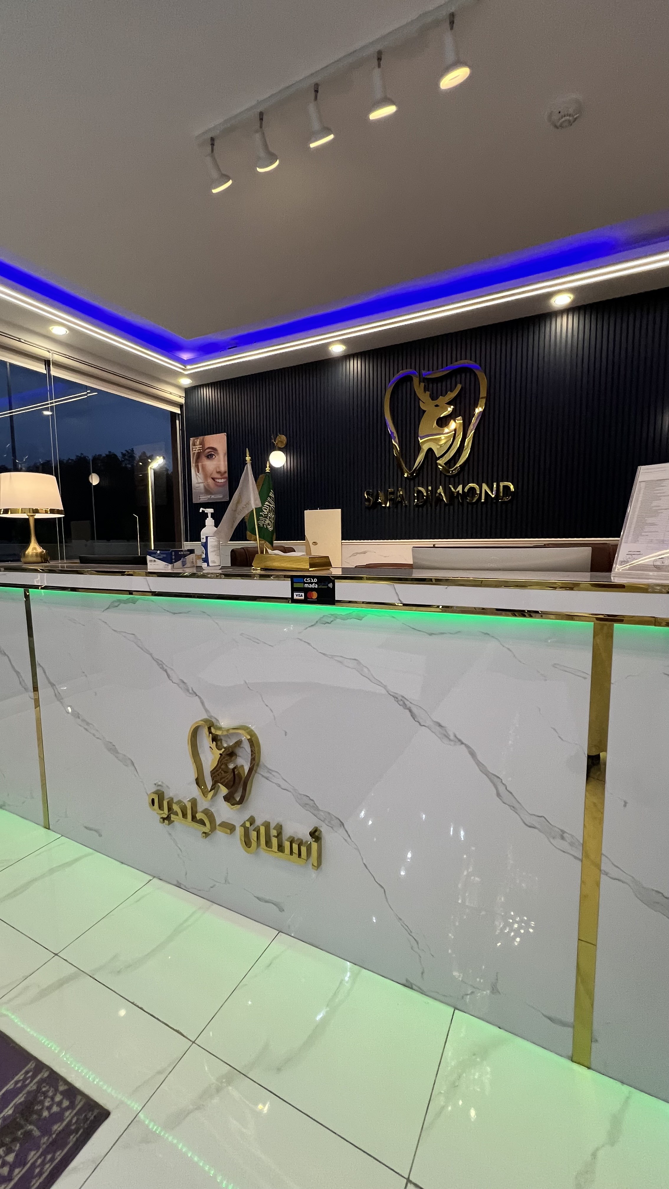 صفا الماسي الطبية