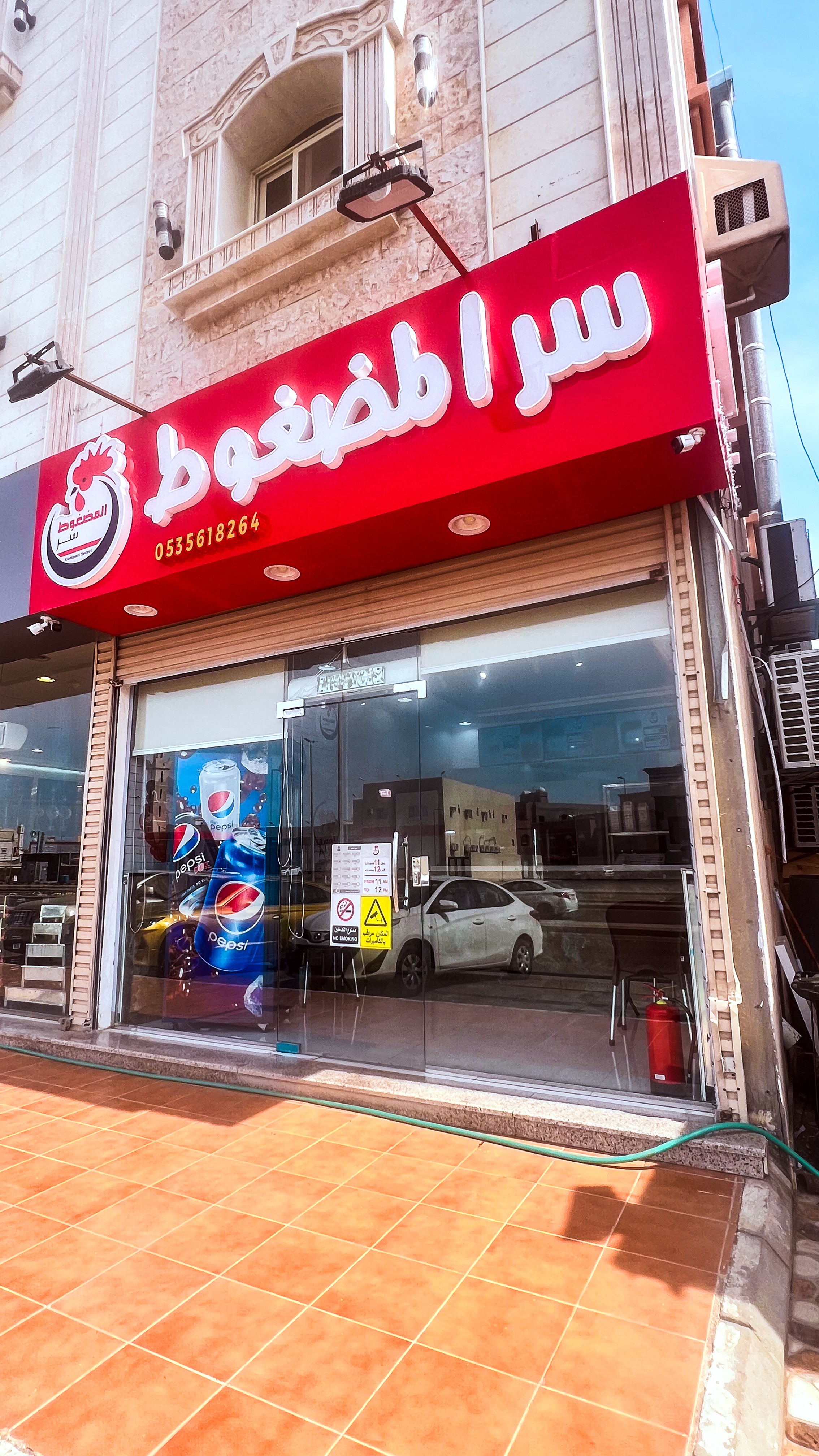 سر المضغوط