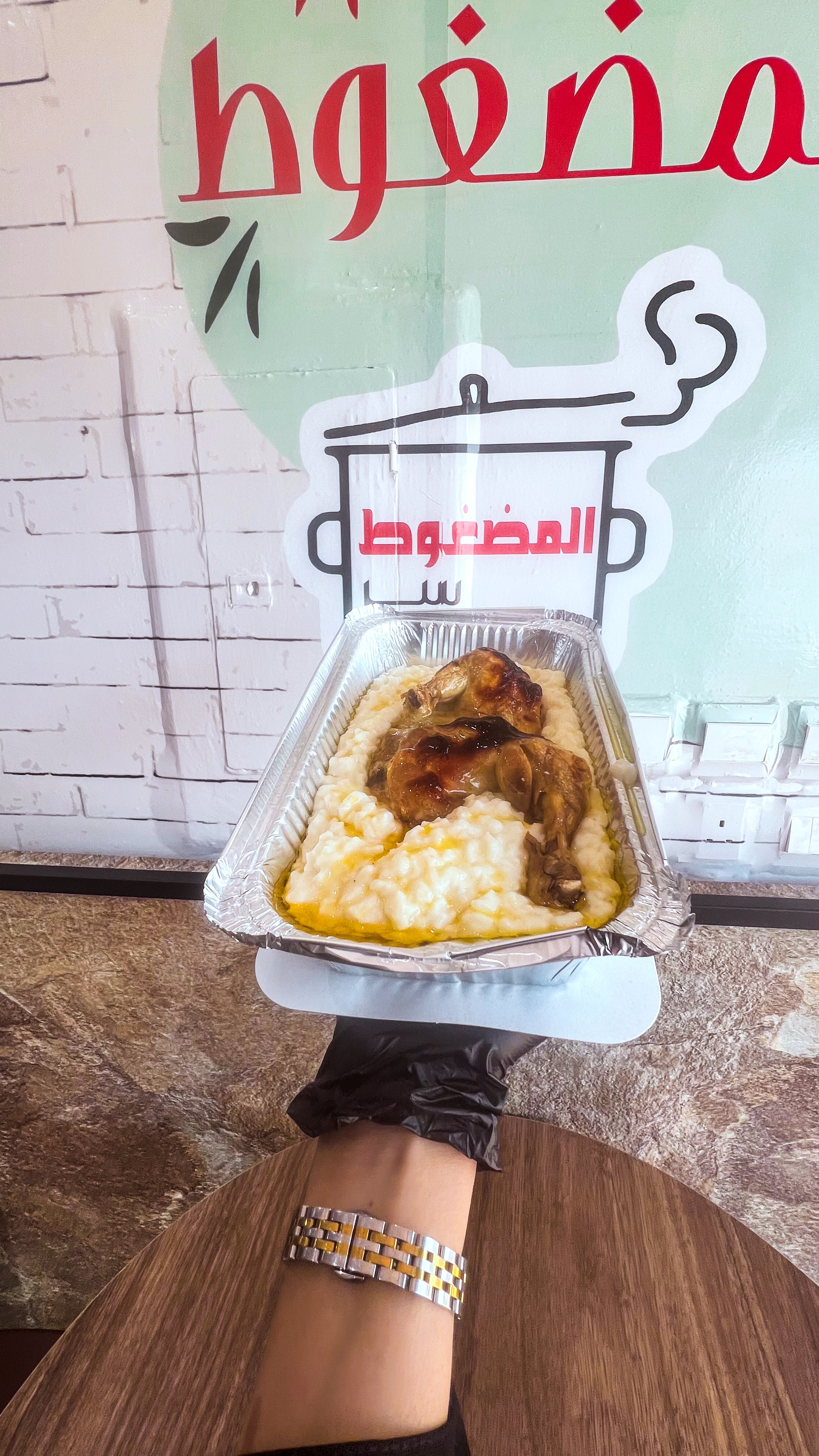 سر المضغوط