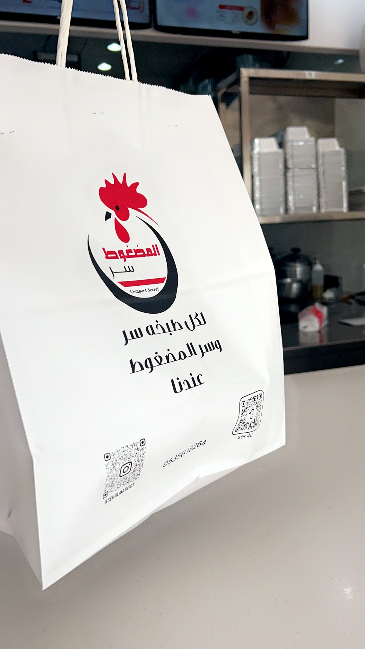 سر المضغوط