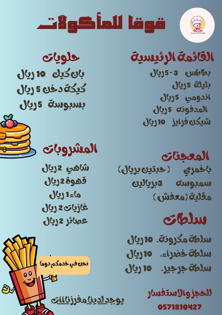 قوقا