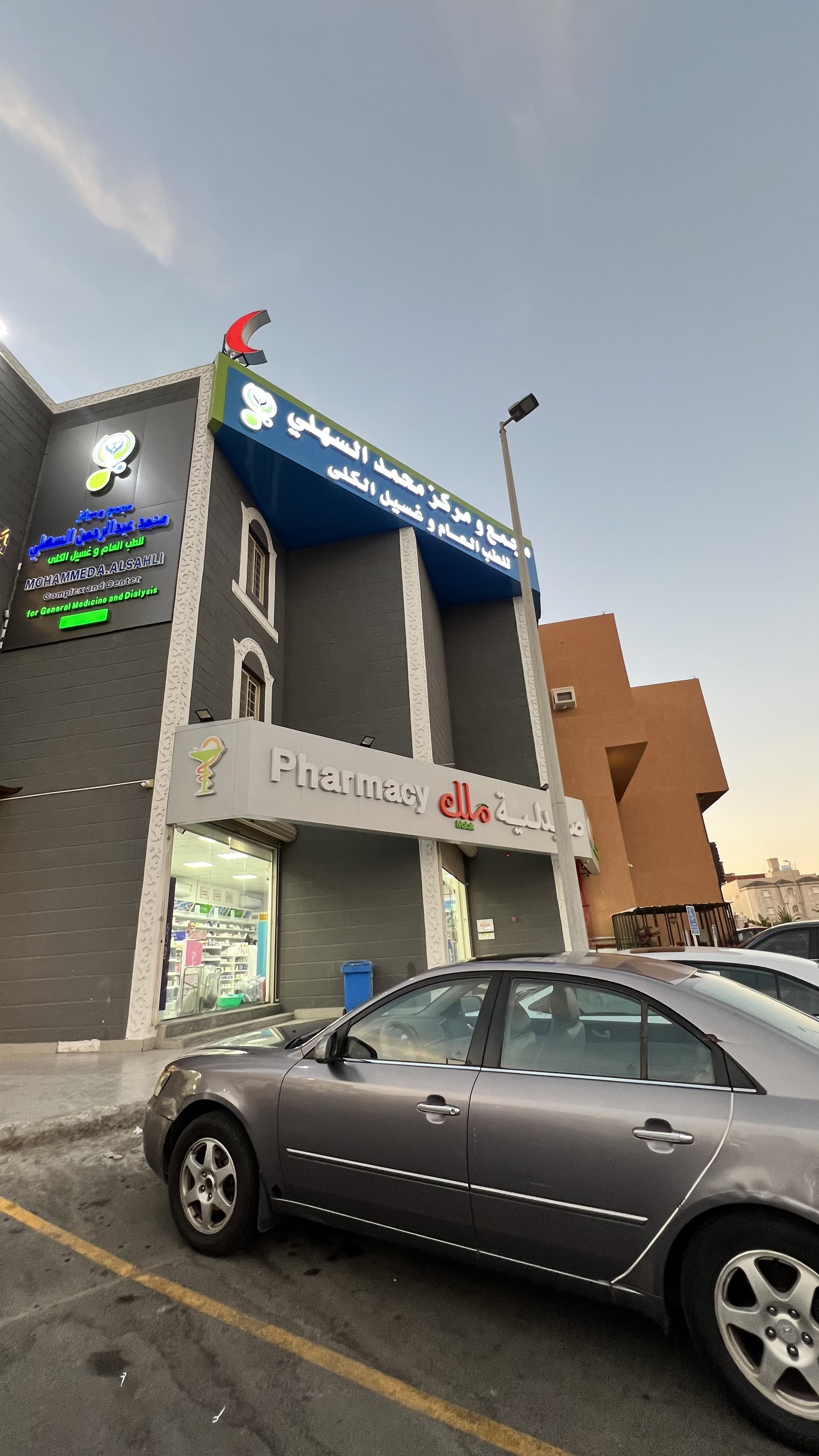 مجمع ومركز محمد عبدالرحمن السهلي الطبي العآم وغسيل الكلى