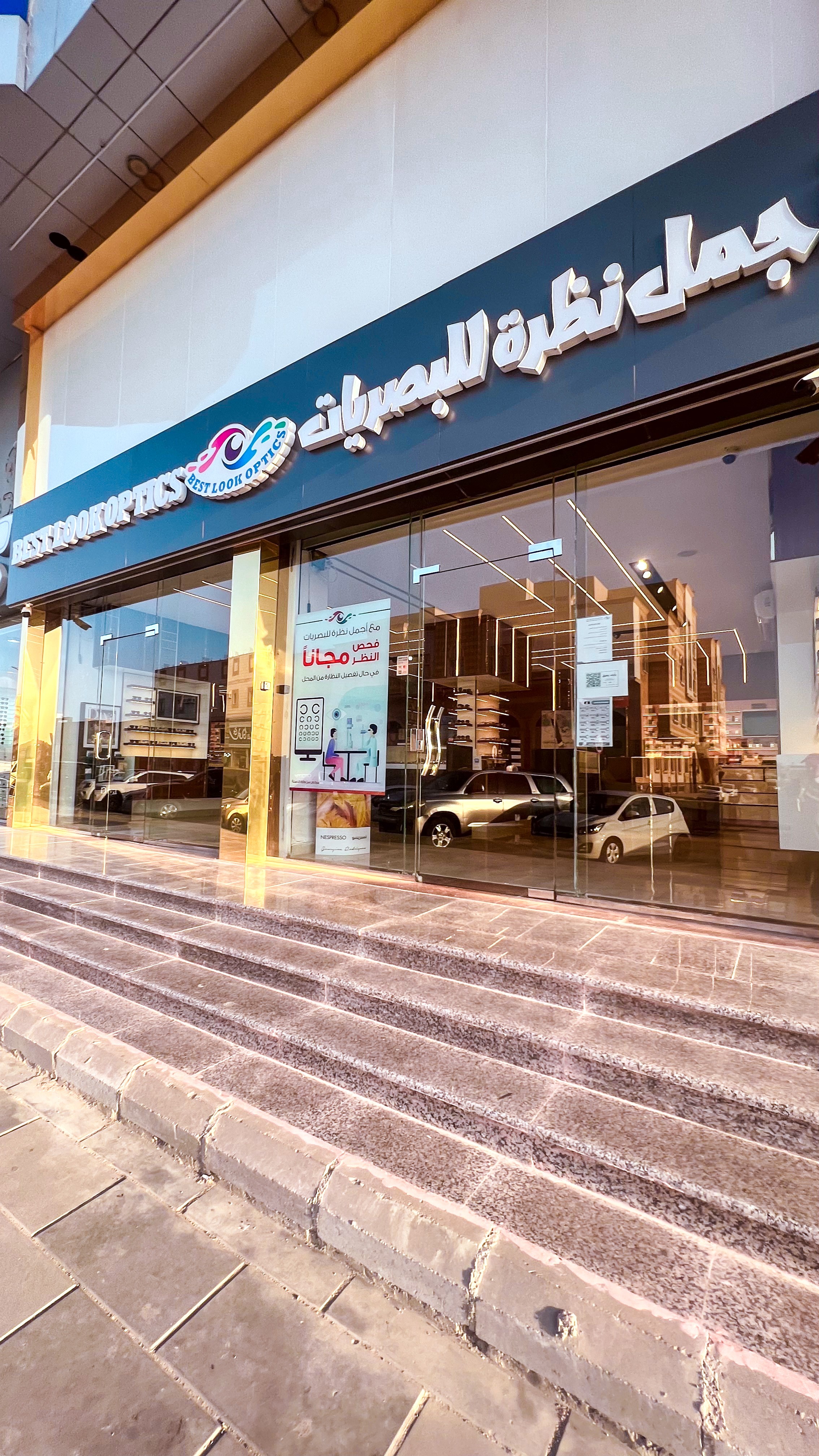 أجمل نظرة للبصريات