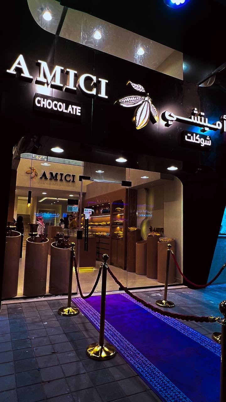 أميتشي شوكلت