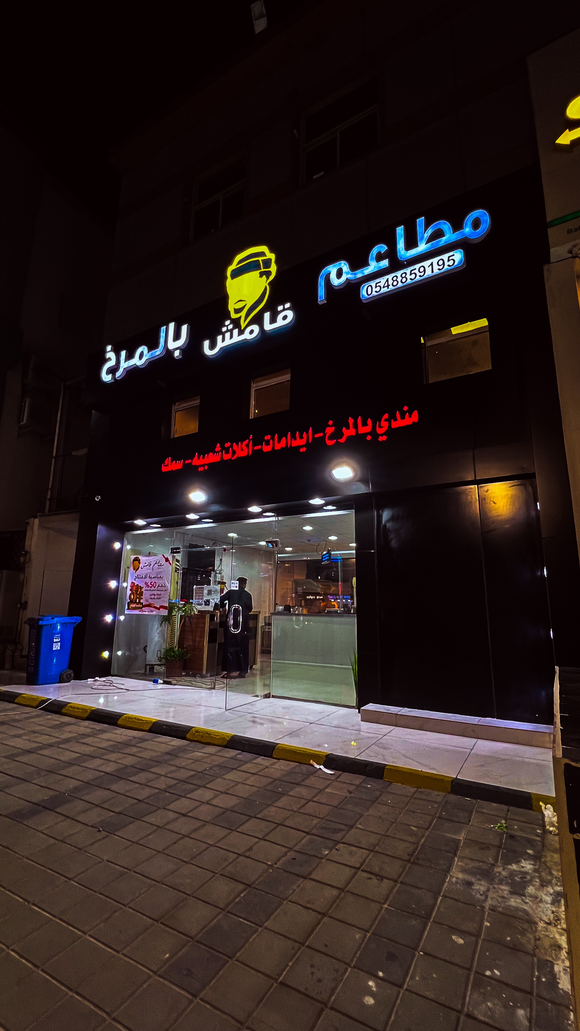 مطاعم قامش بالمرخ