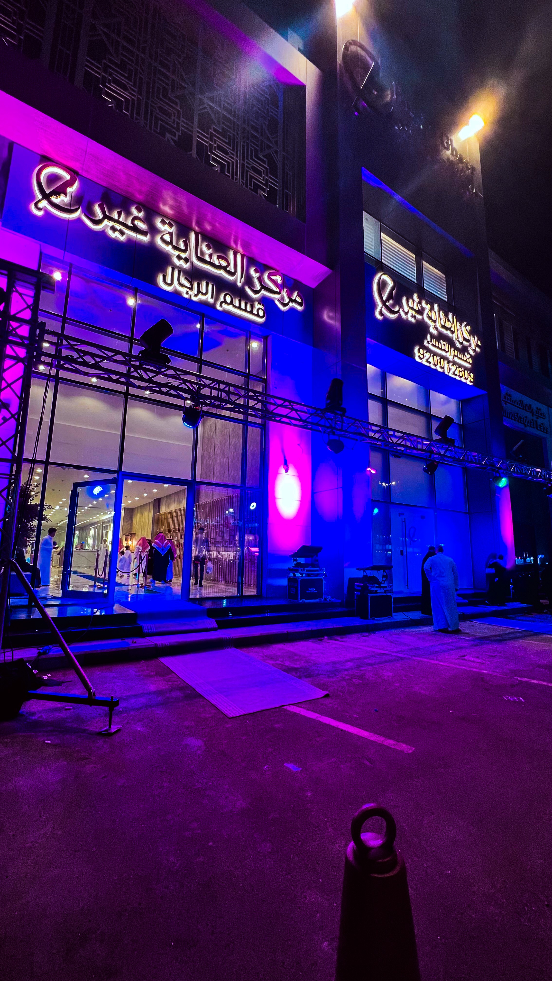 العناية غير