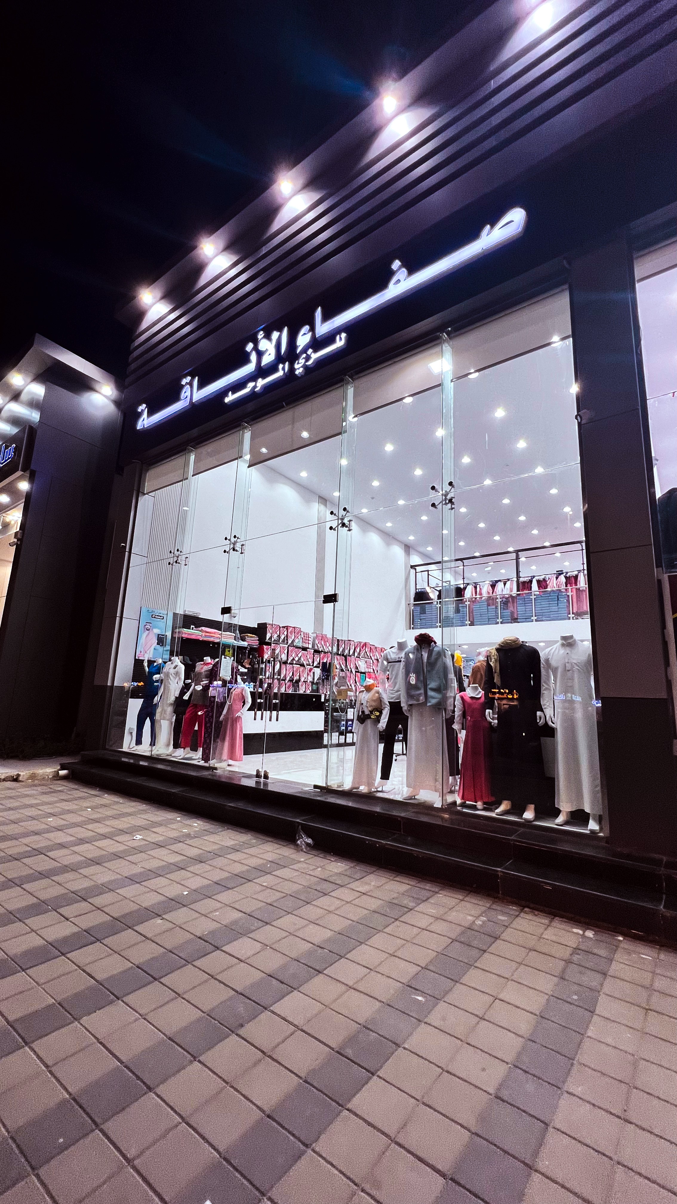 صفاء الأناقة