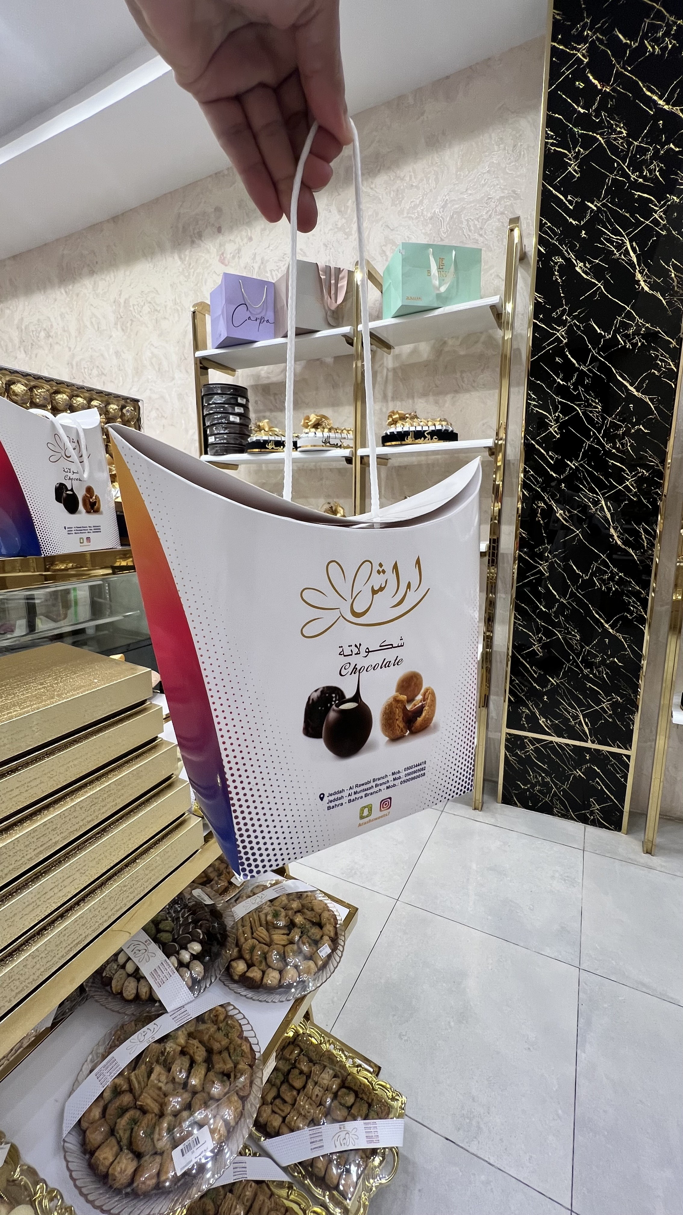 حلويات إراش