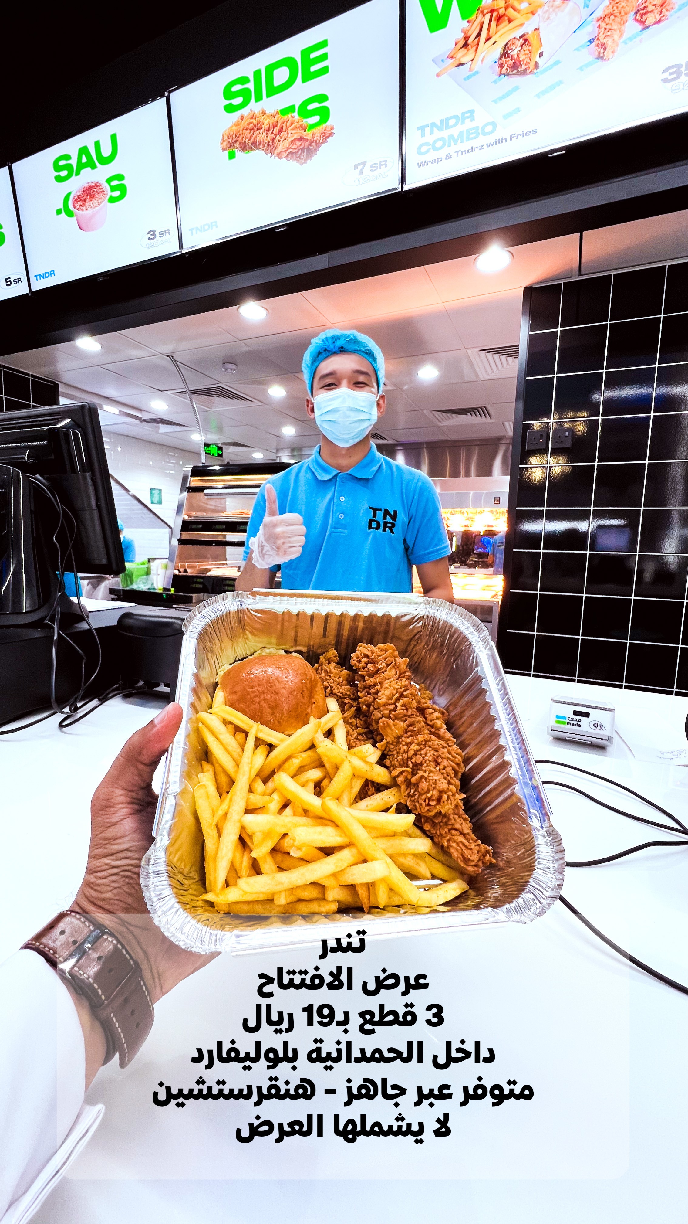 مطاعم تندر