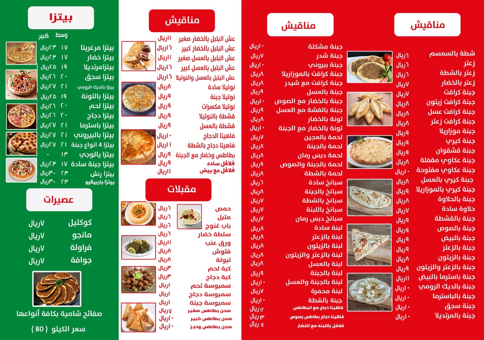 جود المنؤشة