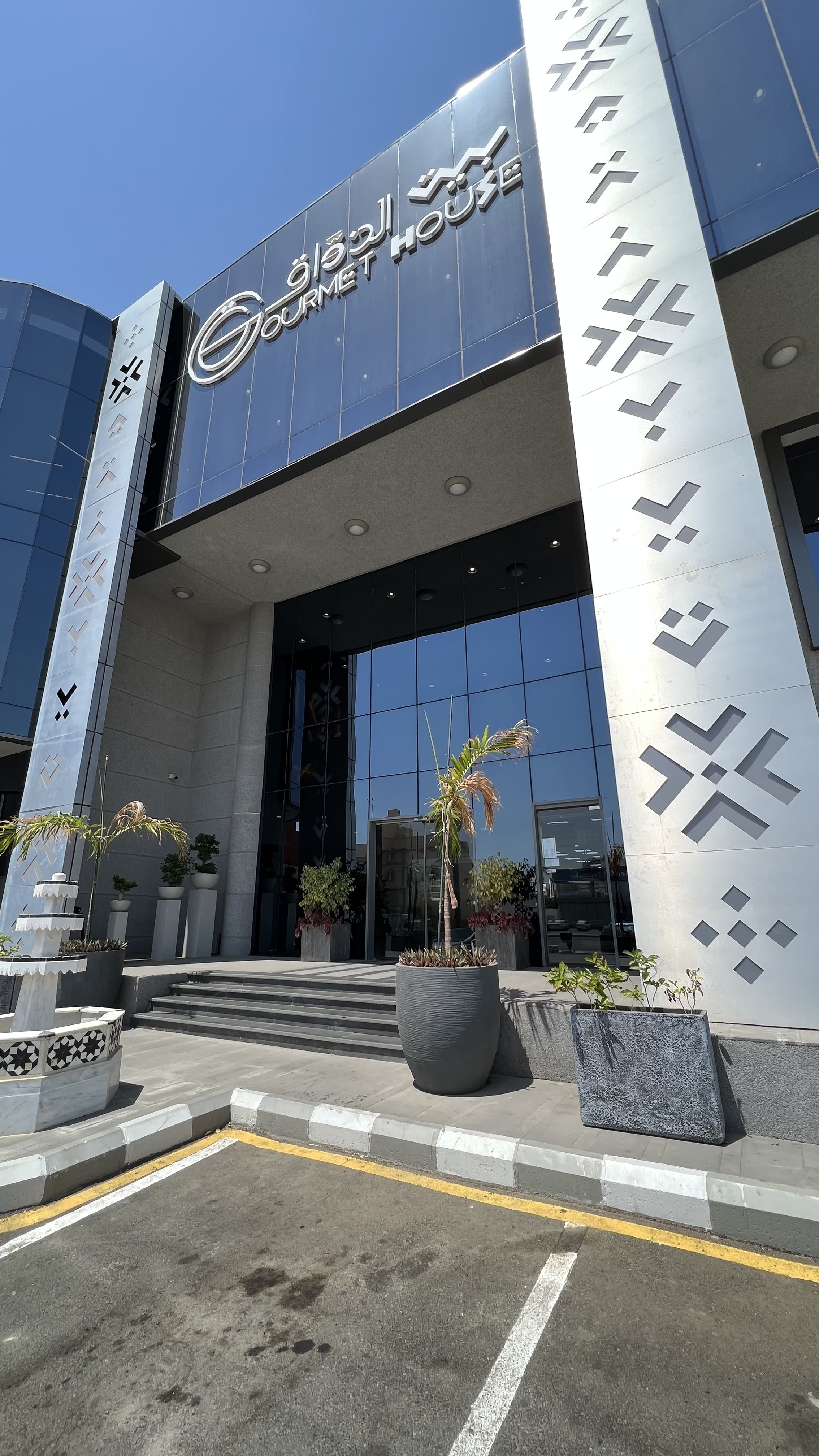 بيت الذواقة